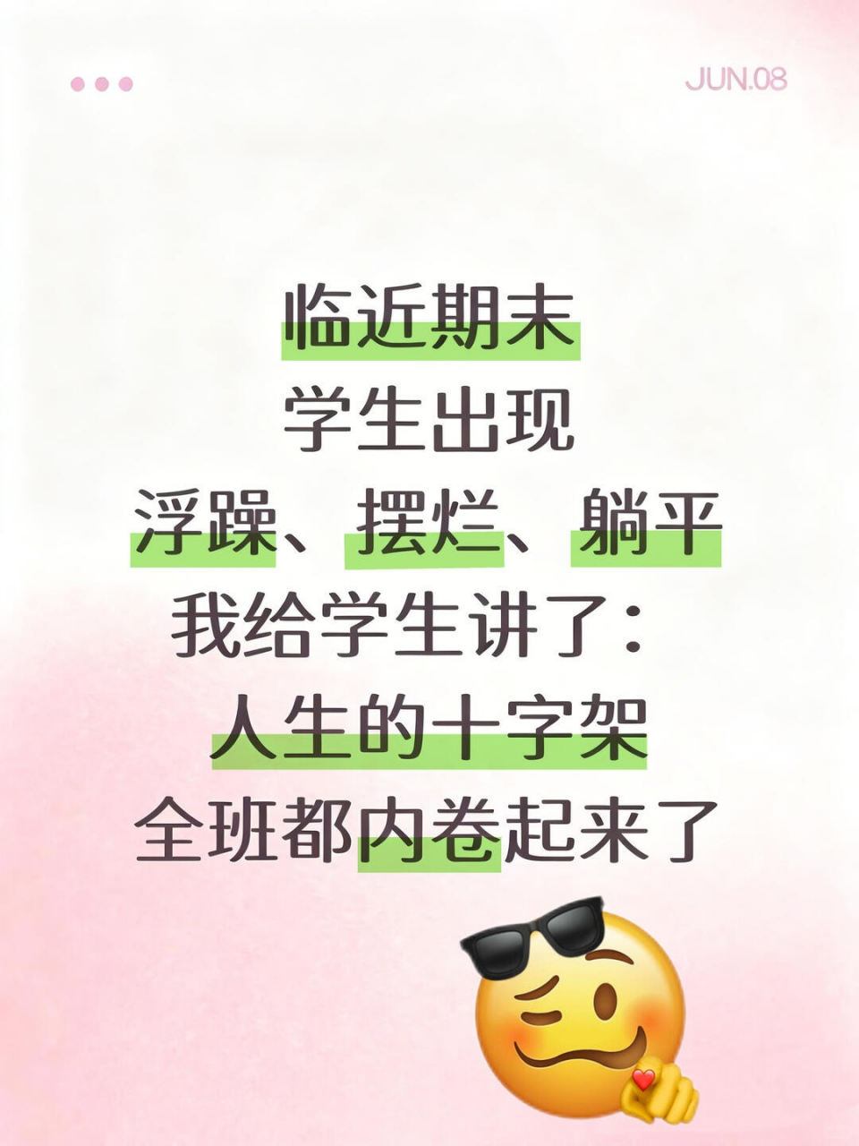 期末主题班会PPT模板 临近期末一定要给学生上一节这样的 主题班会PPT课件素材 PPT封面预览