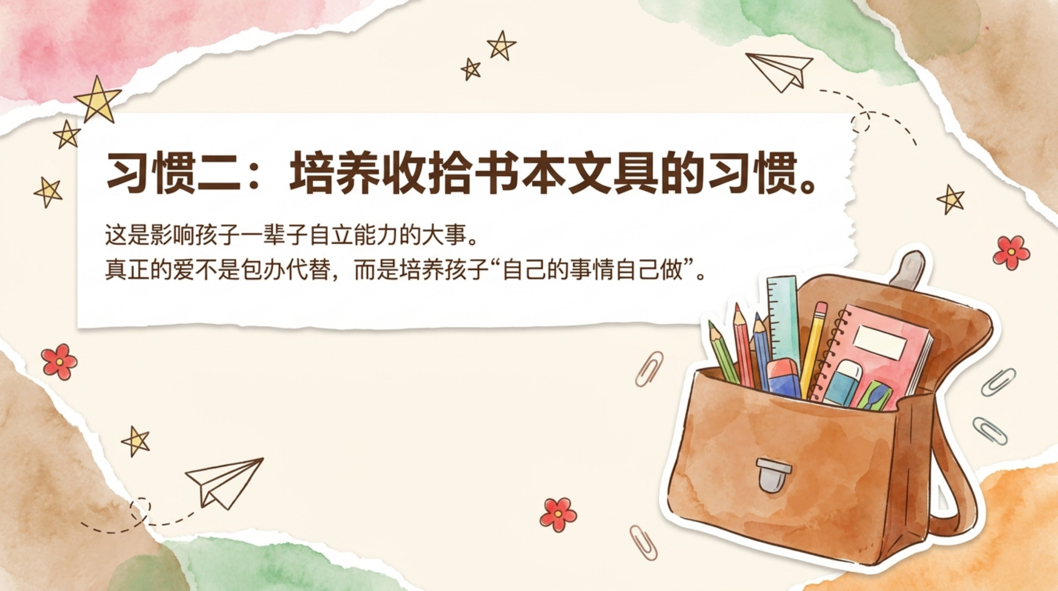 二年级下 期中 家长会 小小少年 大大进步 家长会PPT模板 家长会PPT课件素材预览图8