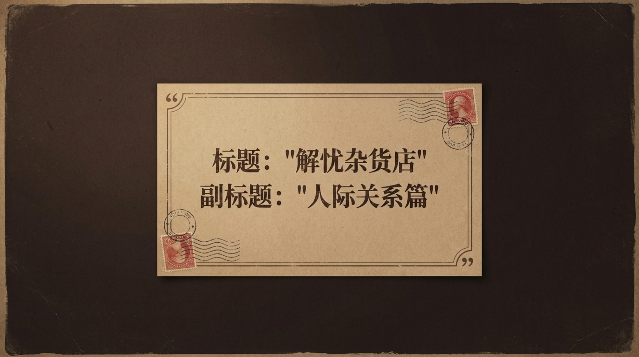 心理健康主题班会PPT模板 情绪调节主题班会 主题班会PPT课件素材预览图4