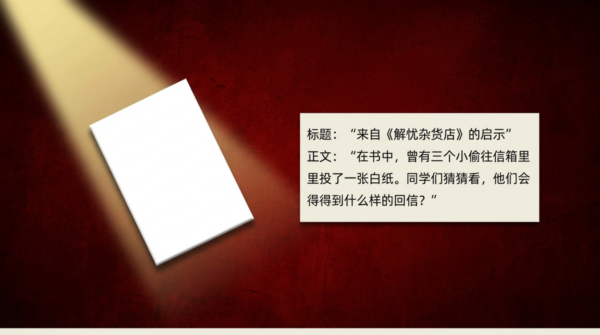 心理健康主题班会PPT模板 情绪调节主题班会 主题班会PPT课件素材预览图8
