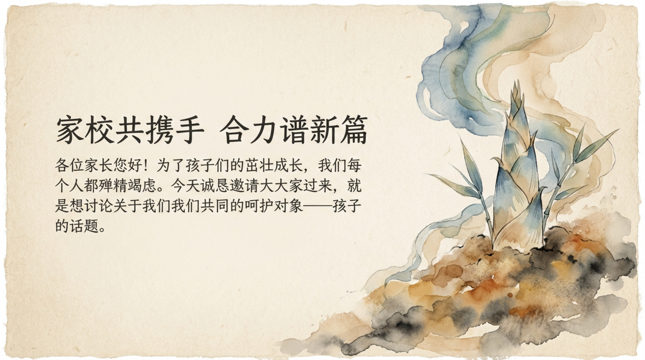 六年级家长会PPT模板 为了孩子们的茁壮成长 家长会PPT课件素材预览图2