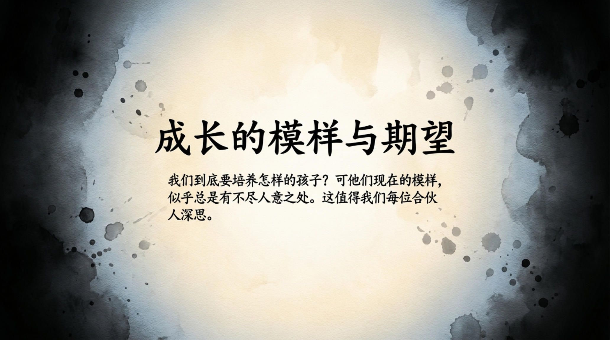 六年级家长会PPT模板 为了孩子们的茁壮成长 家长会PPT课件素材预览图5