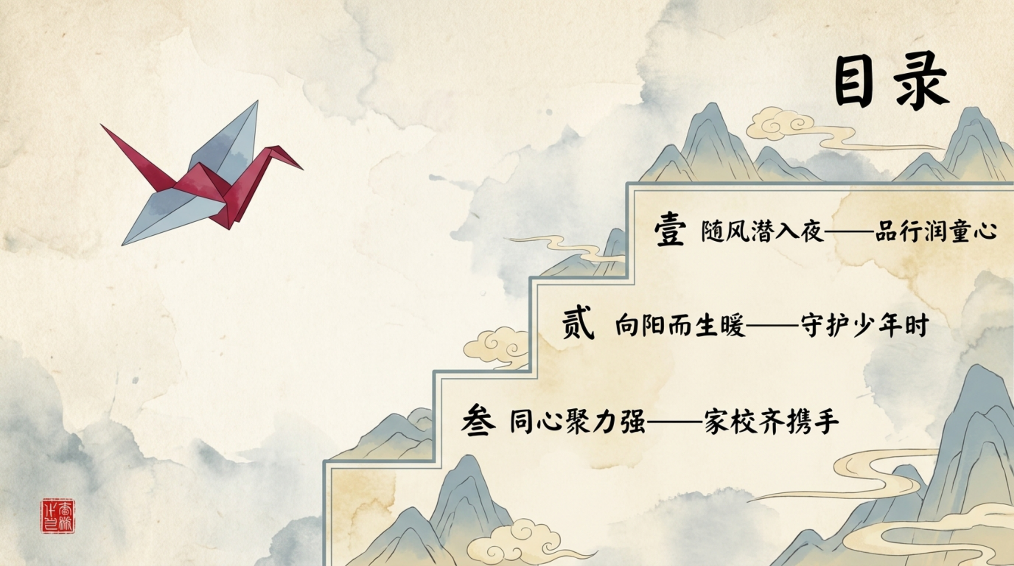 六年级家长会PPT模板 为了孩子们的茁壮成长 家长会PPT课件素材预览图6