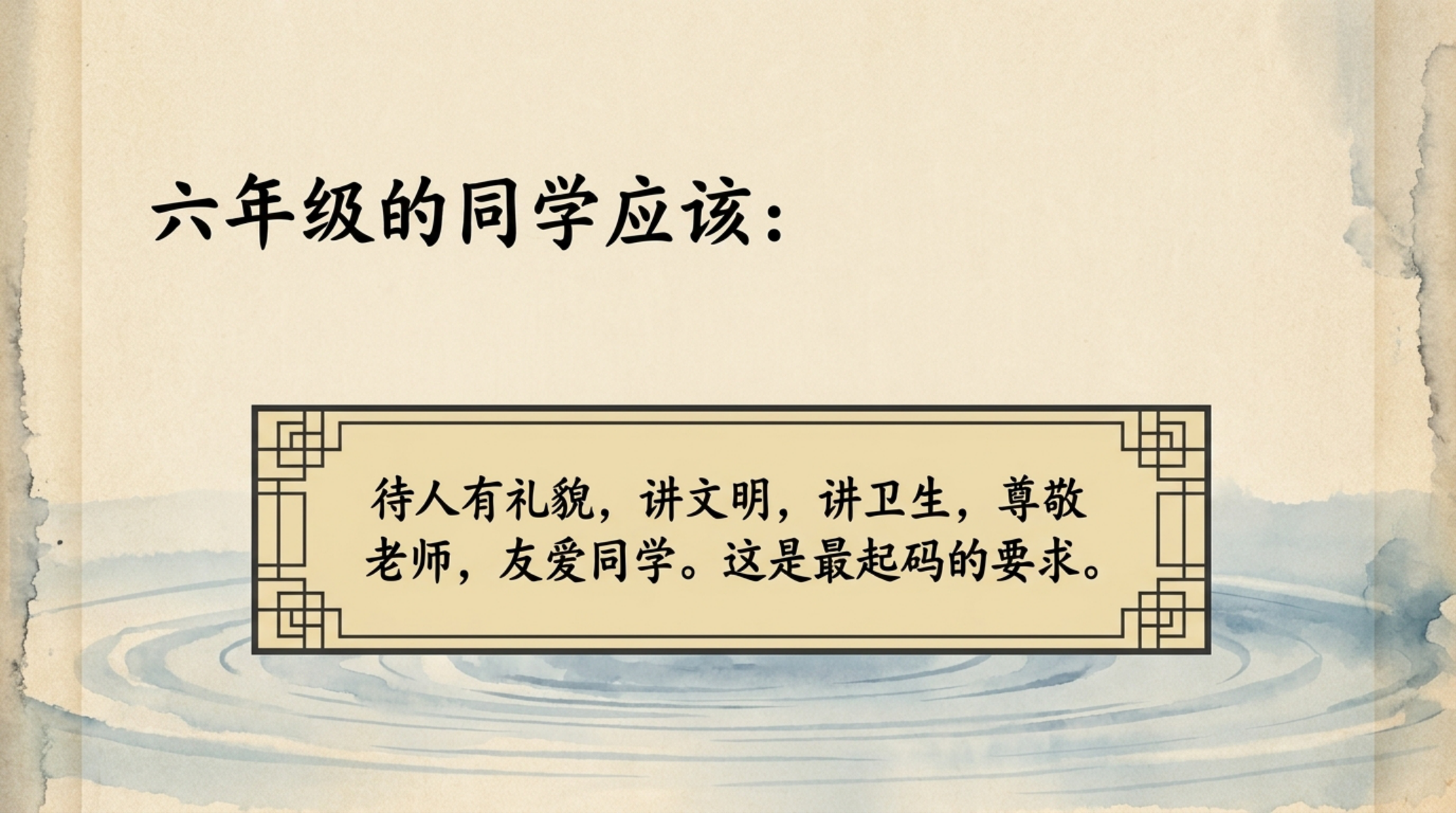 六年级家长会PPT模板 为了孩子们的茁壮成长 家长会PPT课件素材预览图9
