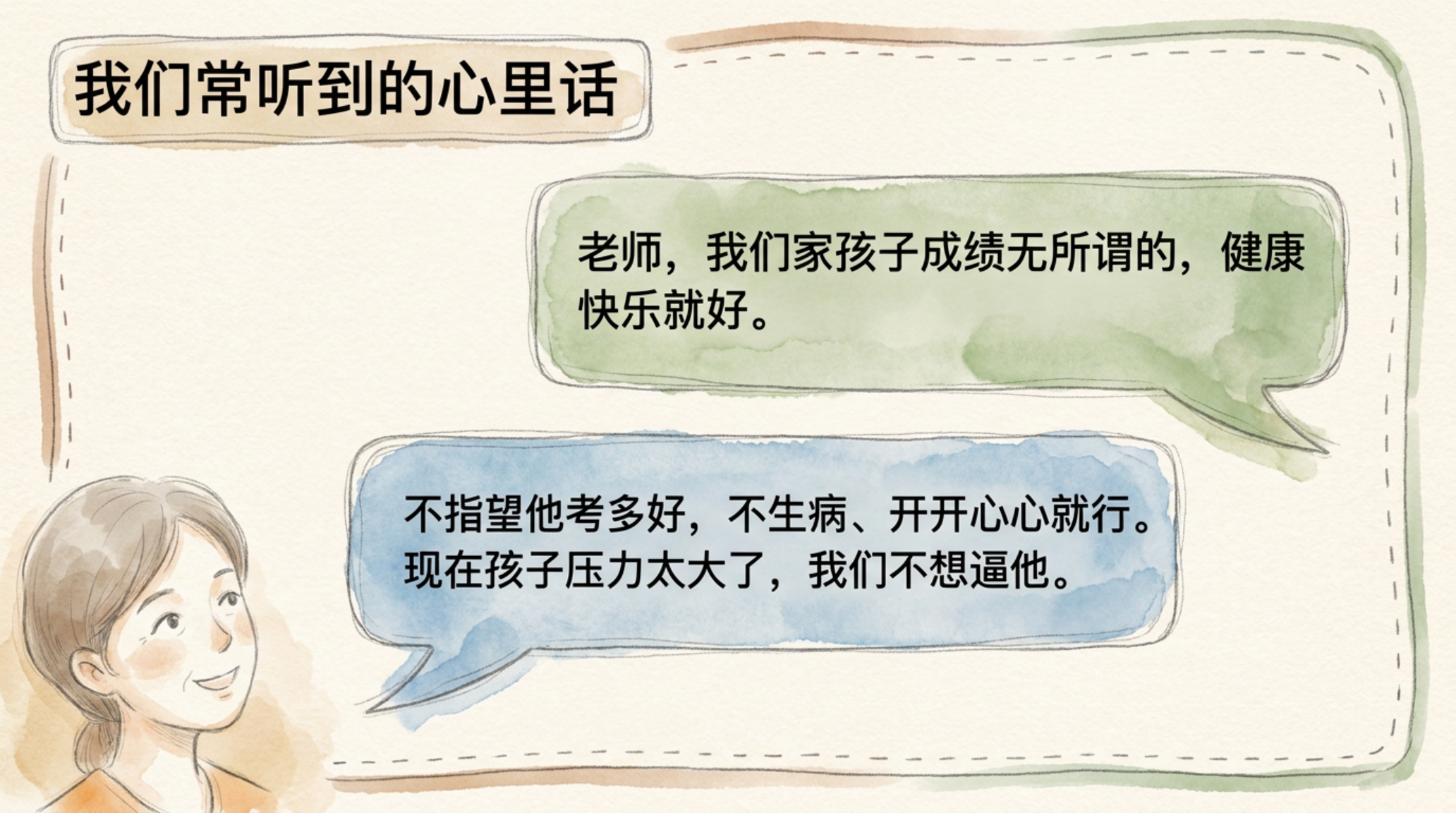 安全教育家长会PPT模板 为孩子创造真正的健康快乐 家长会PPT课件素材预览图2