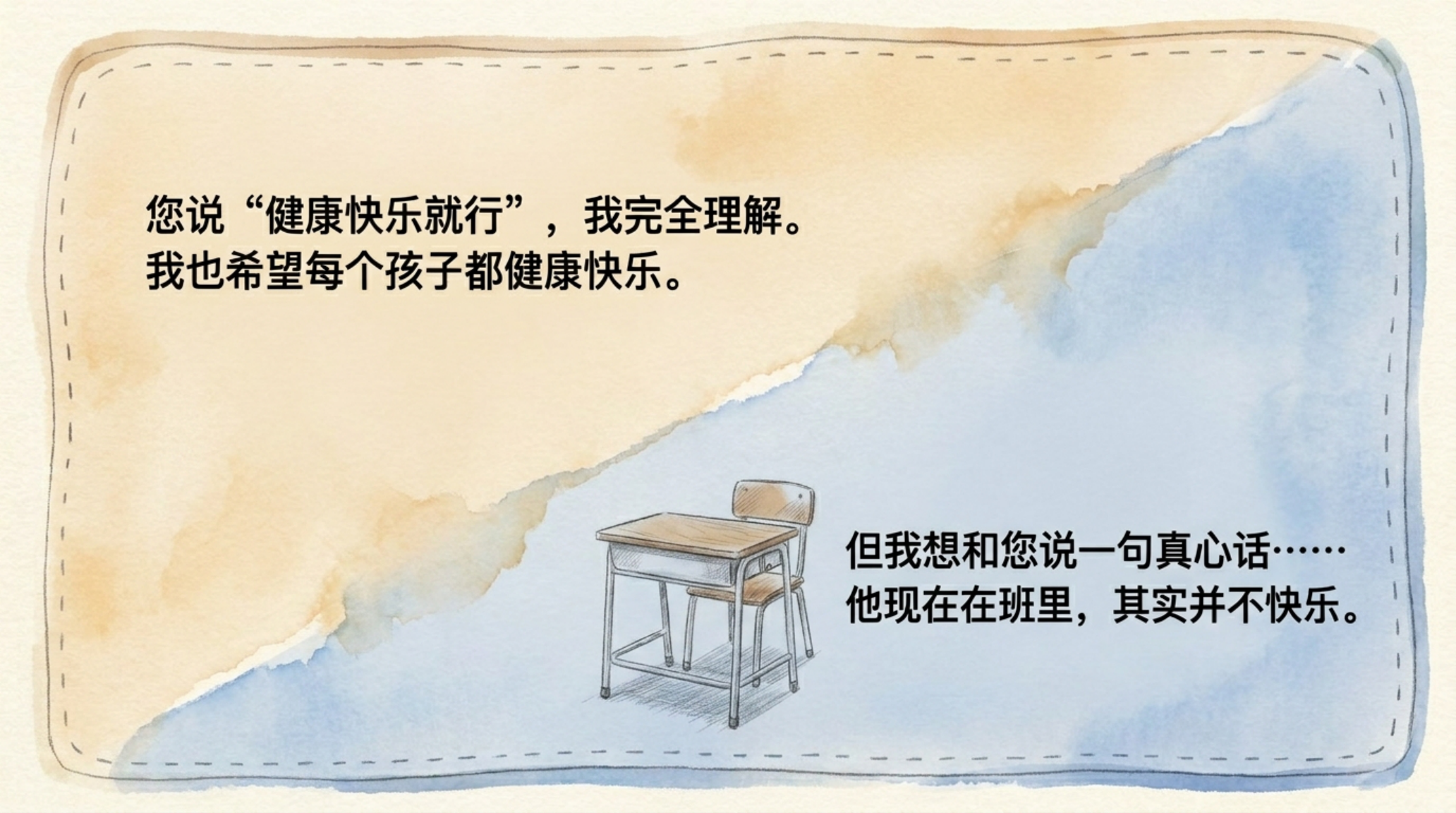 安全教育家长会PPT模板 为孩子创造真正的健康快乐 家长会PPT课件素材预览图4