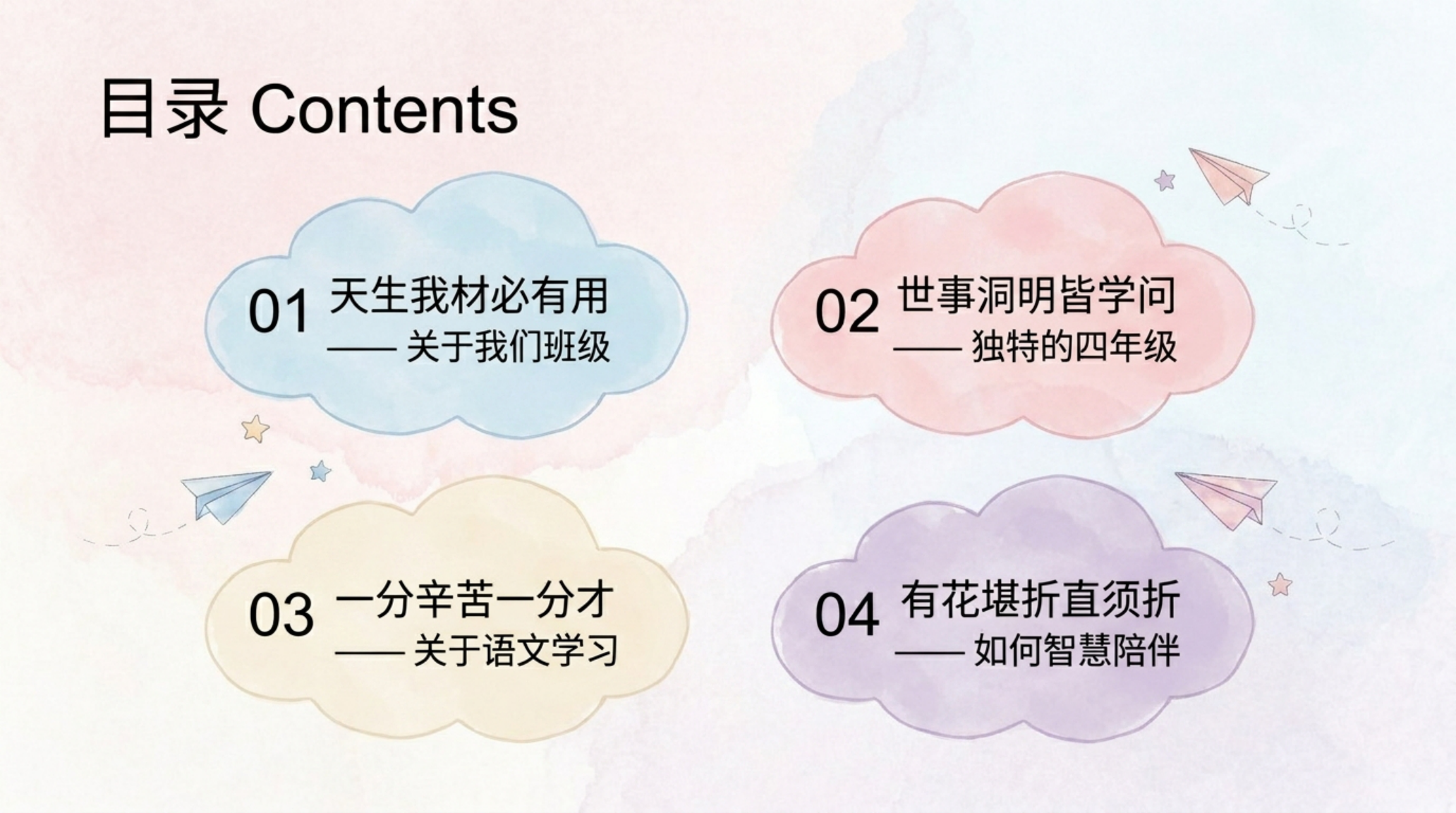 四年级期中安全教育家长会PPT模板 不可忽视的 各位家长 家长会PPT课件素材预览图3