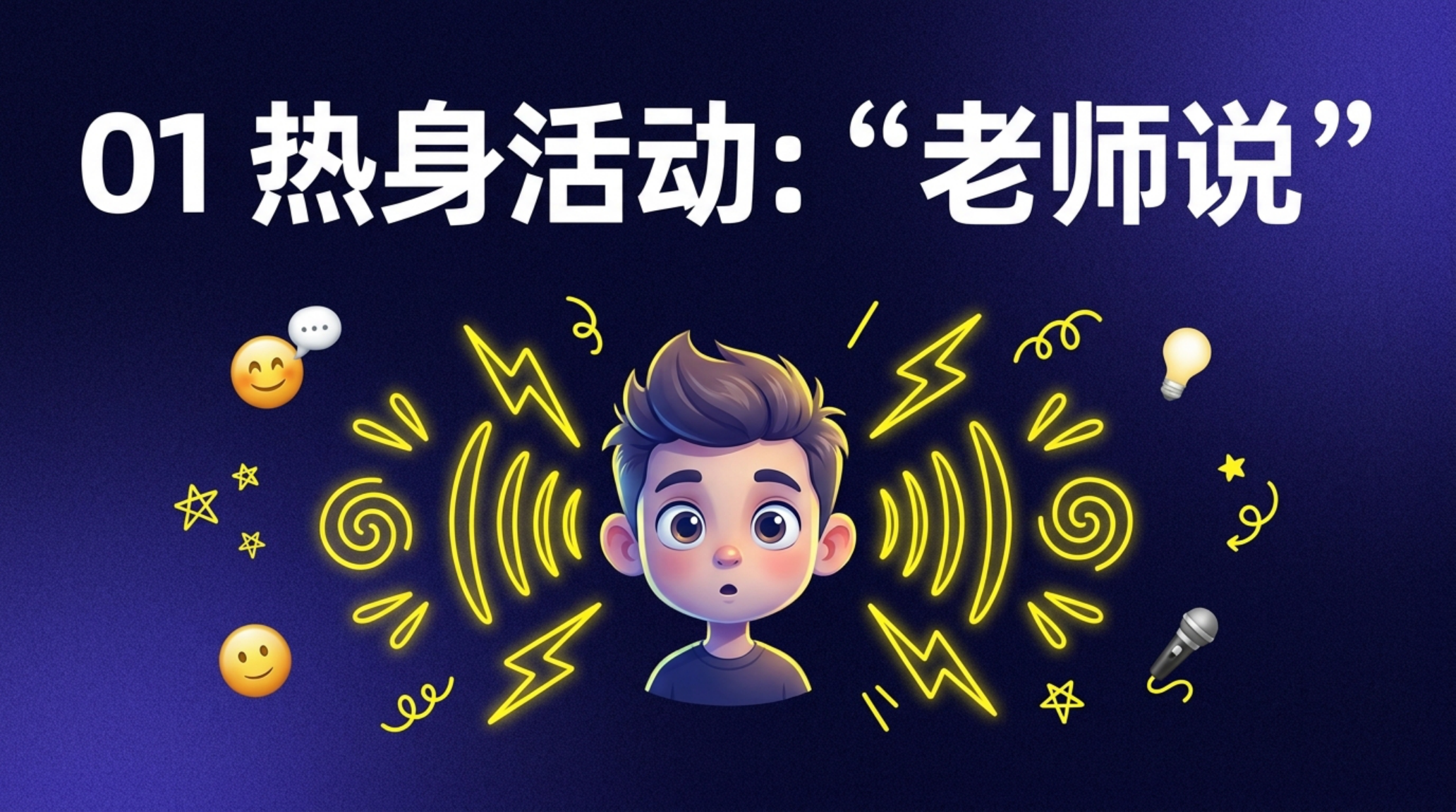 心理健康主题班会PPT模板 情绪管理 主题班会 主题班会PPT课件素材预览图3