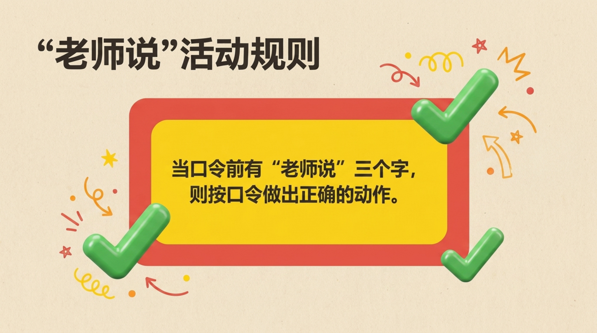 心理健康主题班会PPT模板 情绪管理 主题班会 主题班会PPT课件素材预览图5