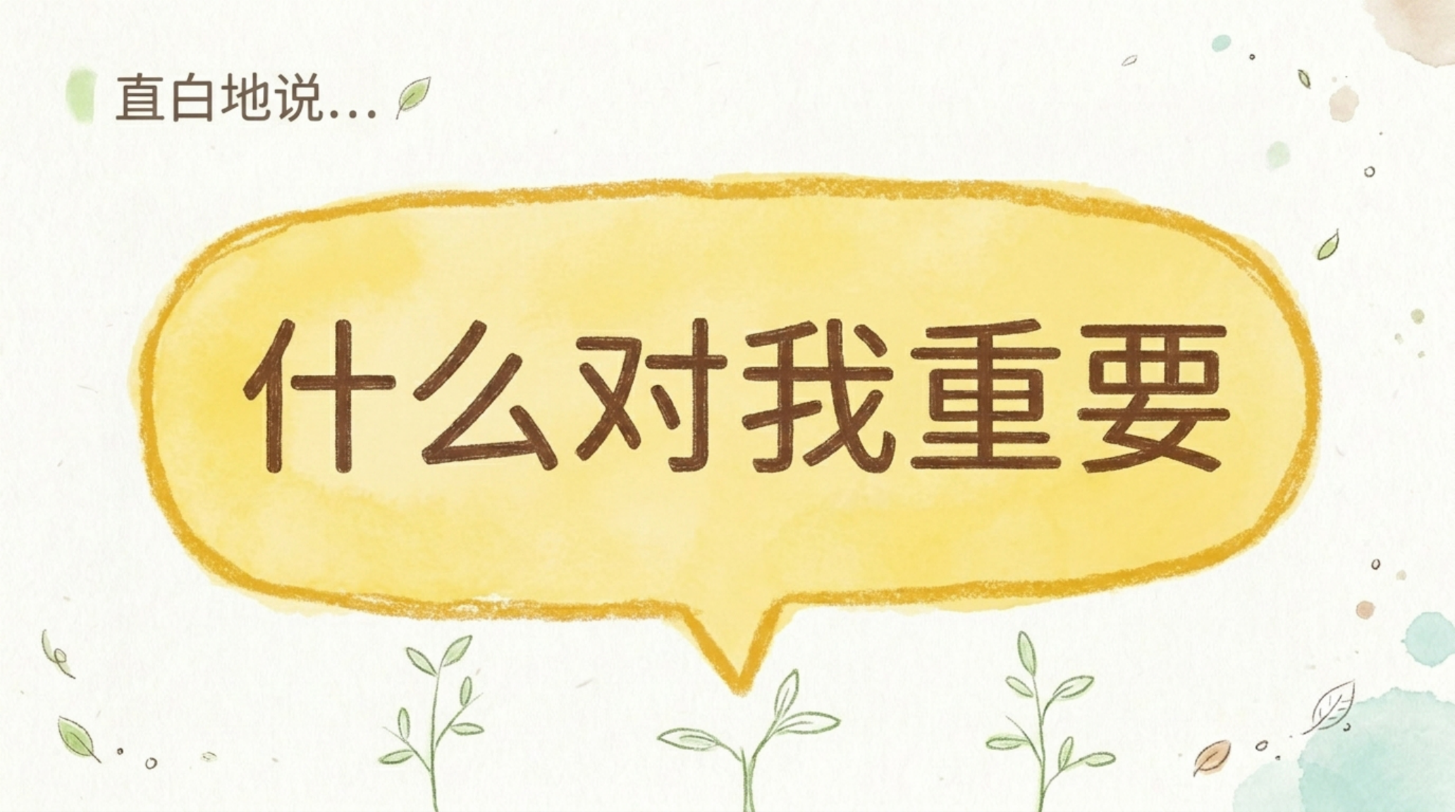 主题班会PPT模板 心理成长主题班会 主题班会PPT课件素材预览图4