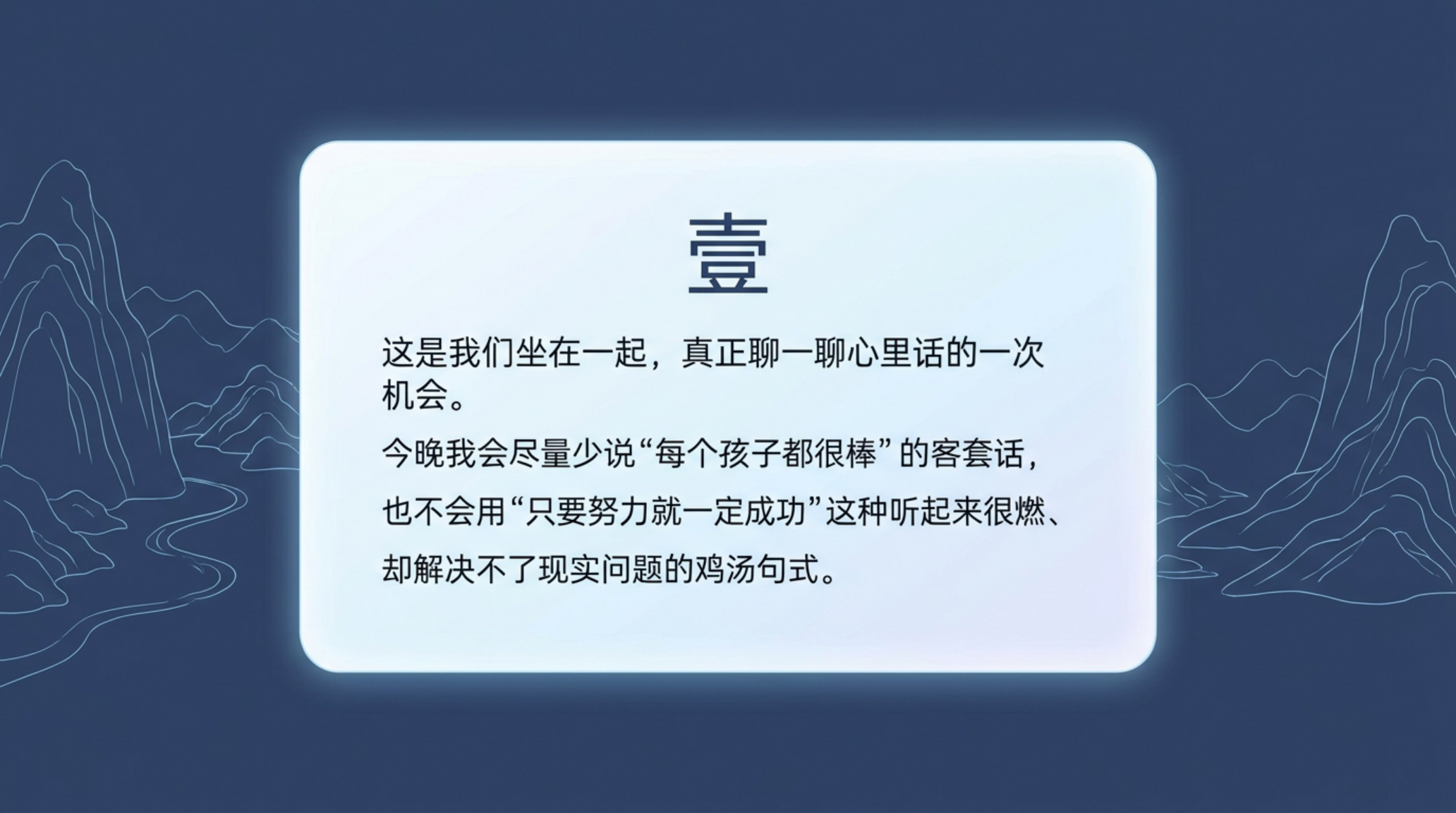 五年级期中阅读教育家长会PPT模板 家长只是从分数里猜孩子 家长会PPT课件素材预览图2