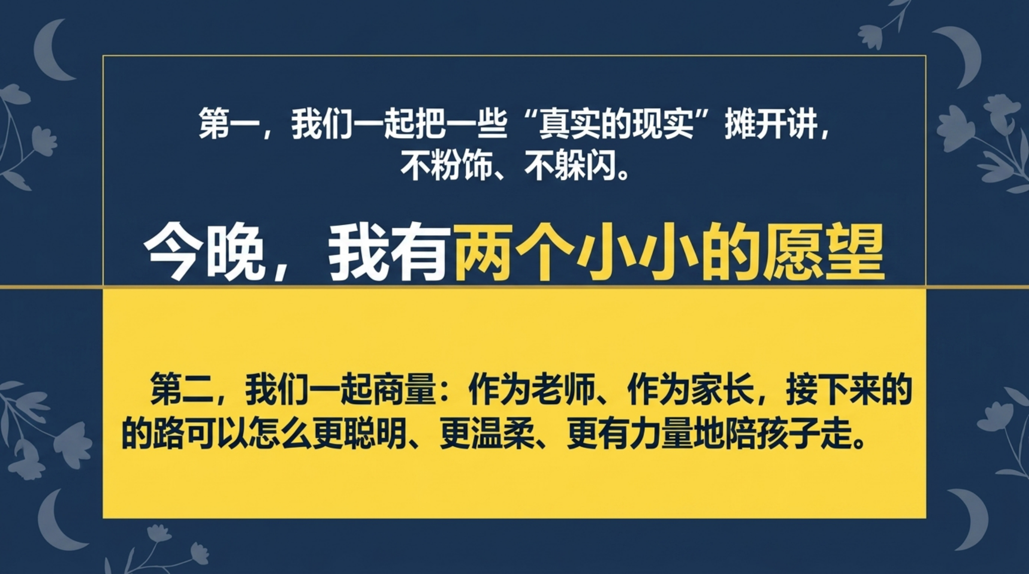 五年级期中阅读教育家长会PPT模板 家长只是从分数里猜孩子 家长会PPT课件素材预览图7