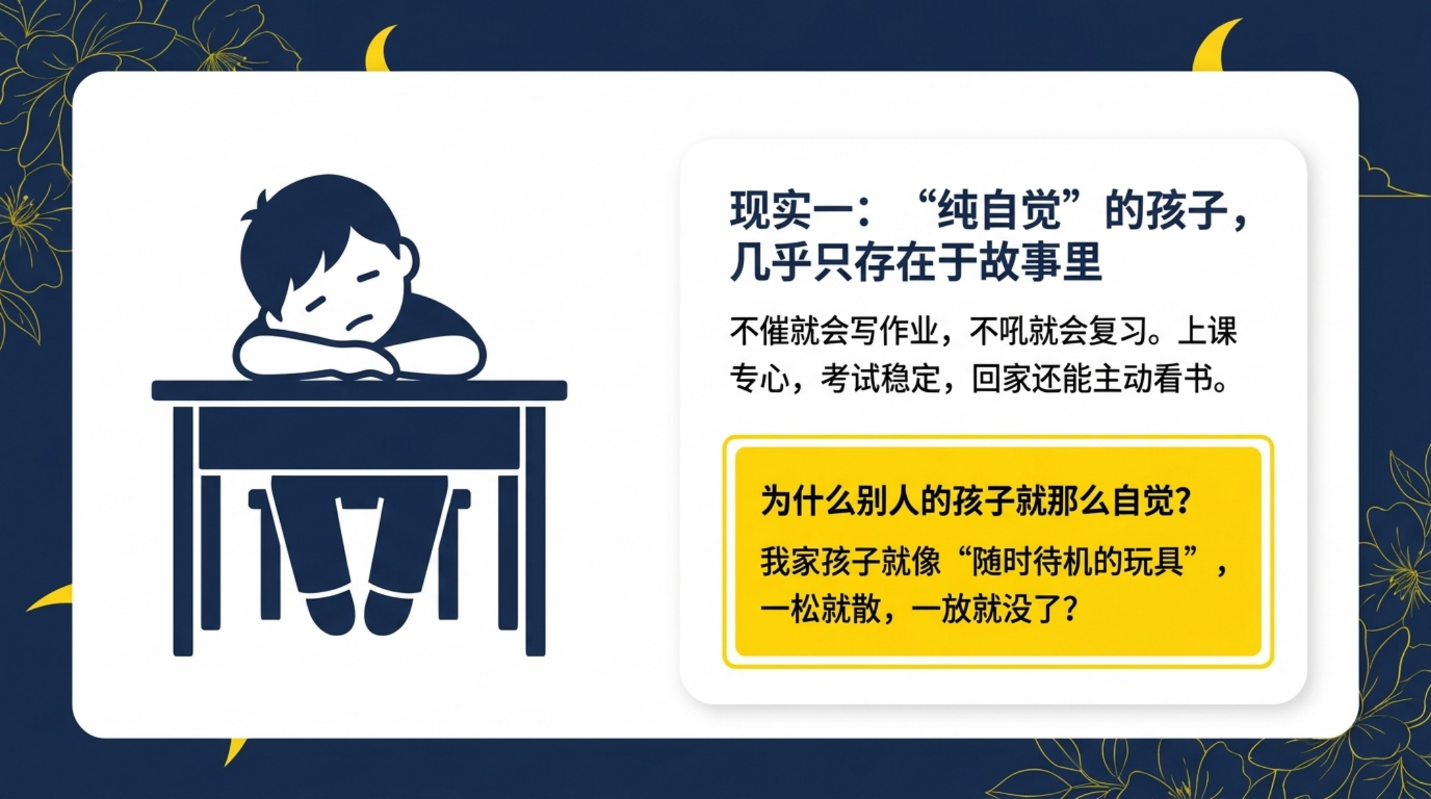 五年级期中阅读教育家长会PPT模板 家长只是从分数里猜孩子 家长会PPT课件素材预览图9