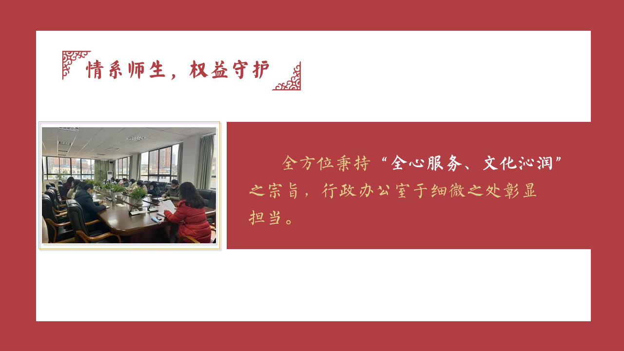 回眸共思耕耘路PPT模板 履践前行以致远 为学校教育教学工作的高质量发展提供了有力支持 PPT课件素材 第5页预览