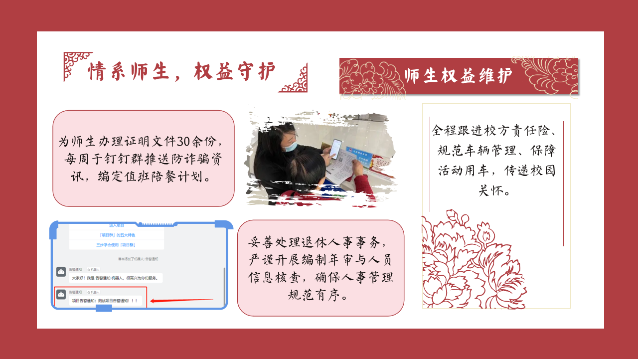 回眸共思耕耘路PPT模板 履践前行以致远 为学校教育教学工作的高质量发展提供了有力支持 PPT课件素材 第8页预览