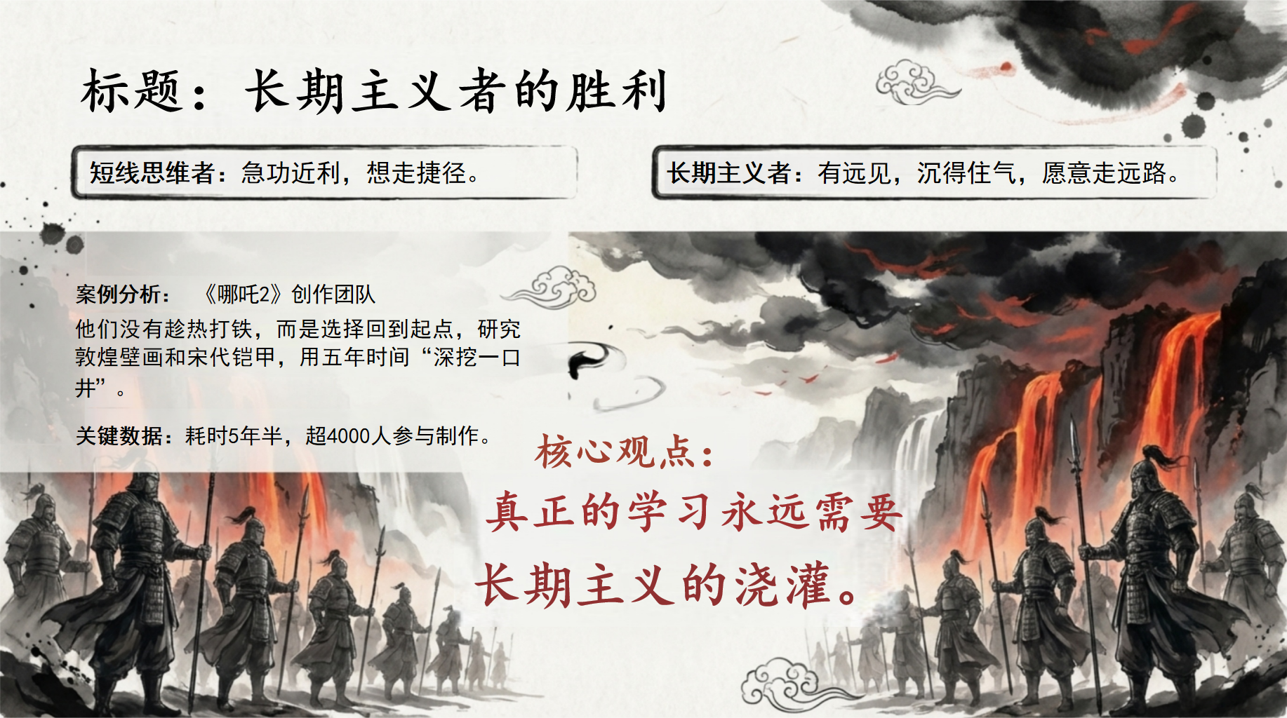 学习内驱力主题班会PPT模板 学”——解锁你的内驱力 从“要我学”到“我要 主题班会PPT课件素材 第5页预览