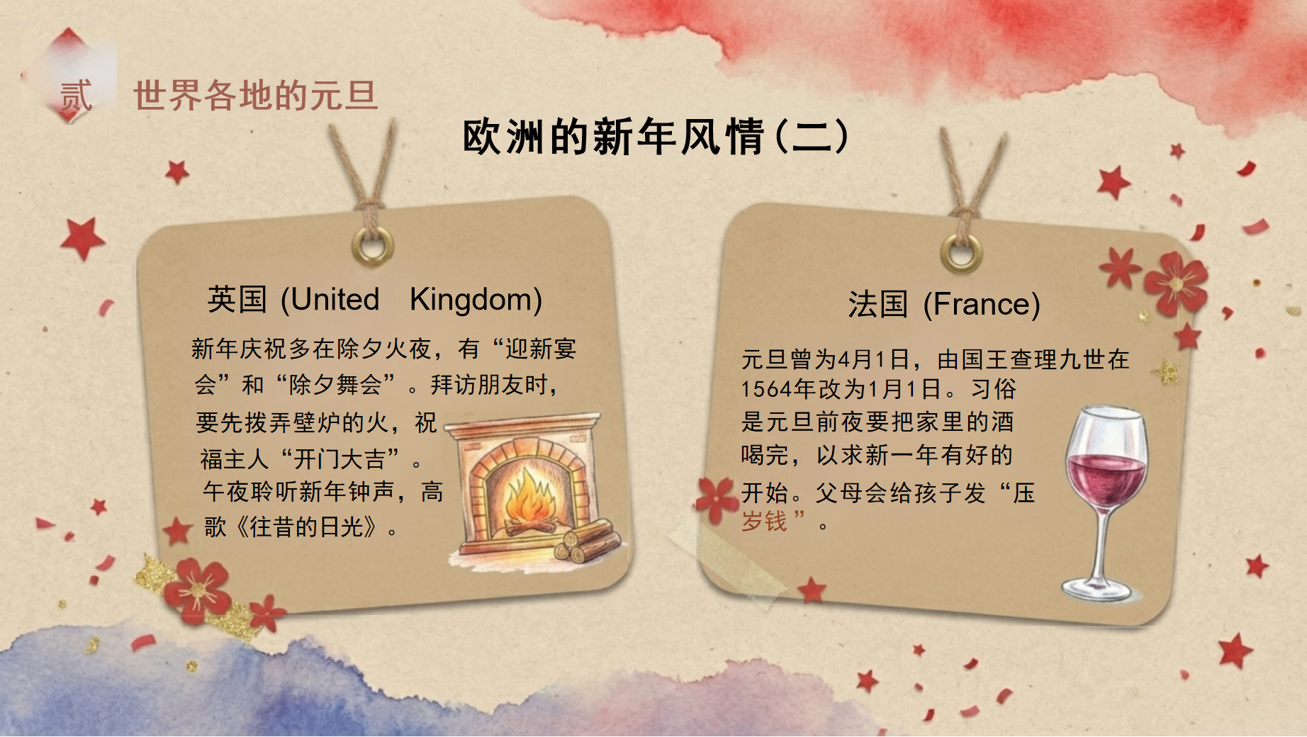 马年元旦◎主题班会PPT模板 骏马迎新趣享元旦 主题班会PPT课件素材 第10页预览