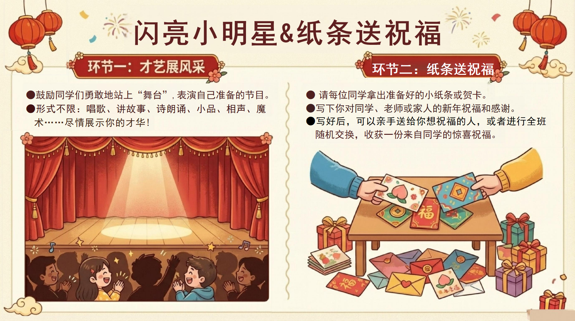五年级元旦主题班会PPT模板 喜迎元旦 们宣布#_庆元旦、迎新年主题班会现在 主题班会PPT课件素材 第9页预览