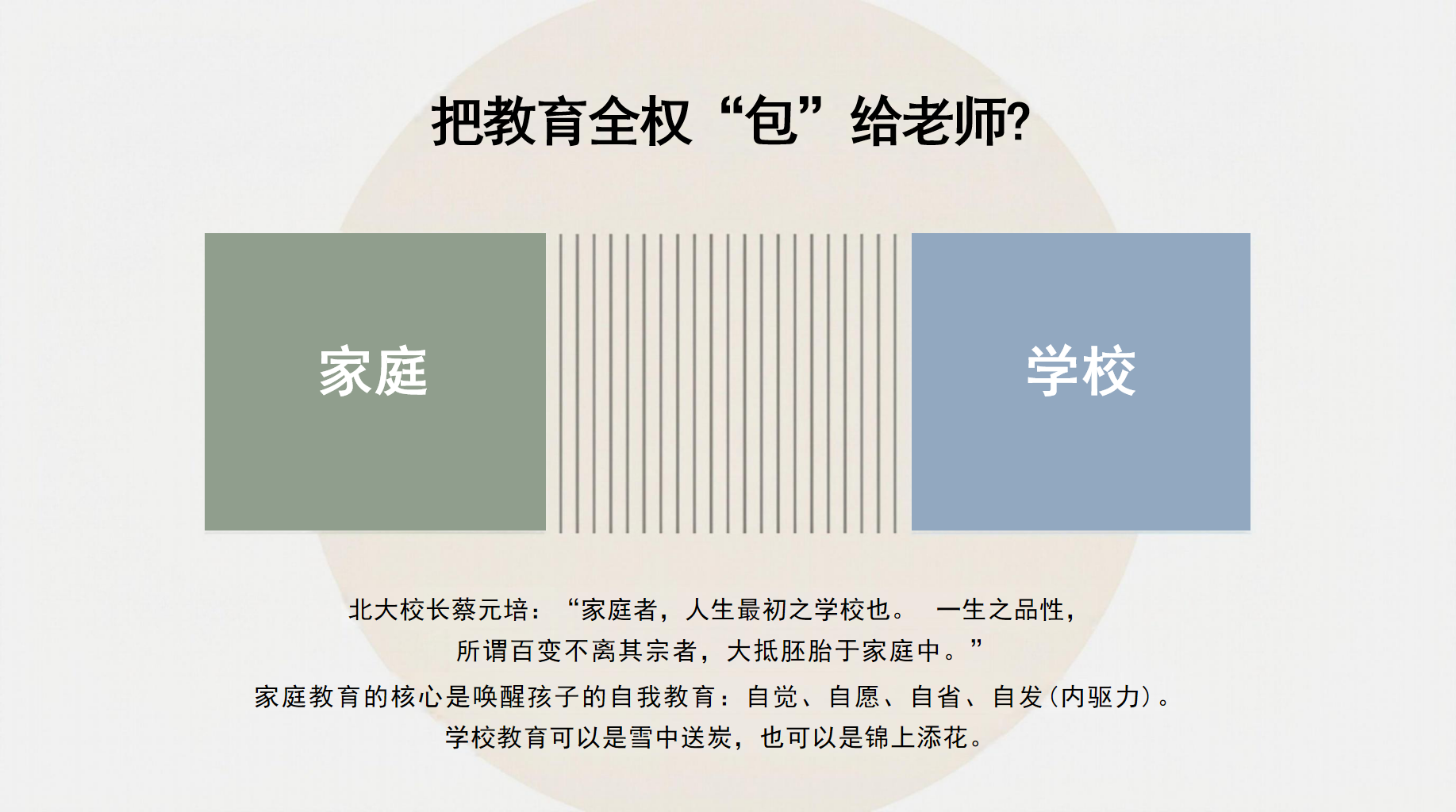 某某小学某班级期中家长会PPT模板 以爱为舟,载梦远航 XX 老师 家长会PPT课件素材 第8页预览