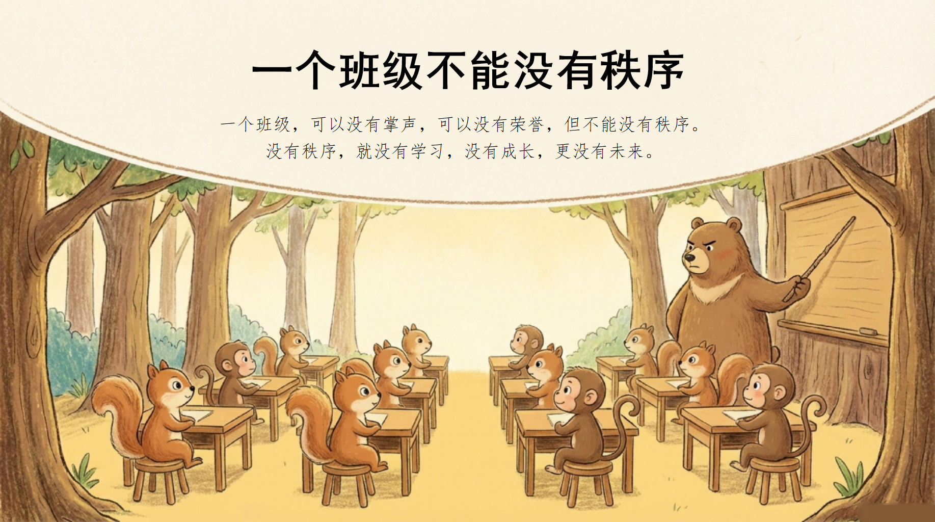 马年开学第一课:新学期,立规矩PPT模板 今天没有寒暄,没 有破冰游戏,我们只做一件 安全、 纪律、 卫生 PPT课件素材 第3页预览