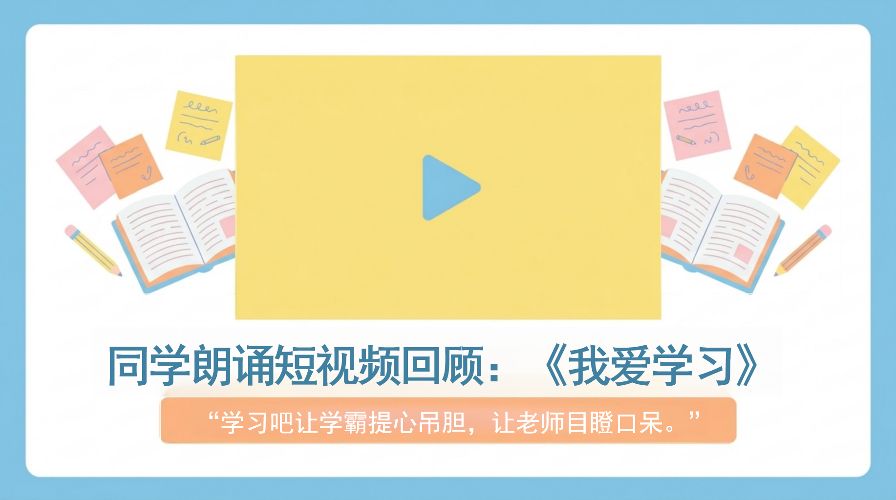 考后心理调试主题班会PPT模板 科学定位,释放压力,重新出发 3. 科学定位,释放压力 主题班会PPT课件素材 第5页预览