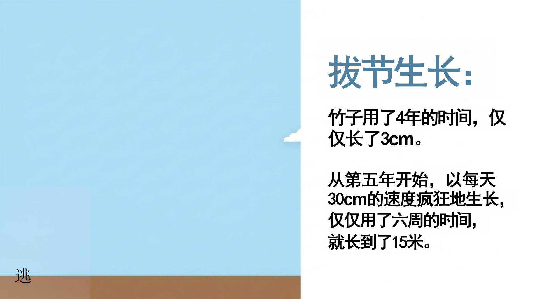 考后心理调试主题班会PPT模板 科学定位,释放压力,重新出发 3. 科学定位,释放压力 主题班会PPT课件素材 第9页预览