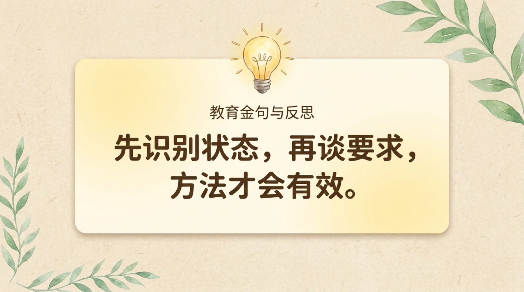 年初二下期中家长会PPT模板 今日家长会议程 期中问题复盘 家长会PPT课件素材 第9页预览