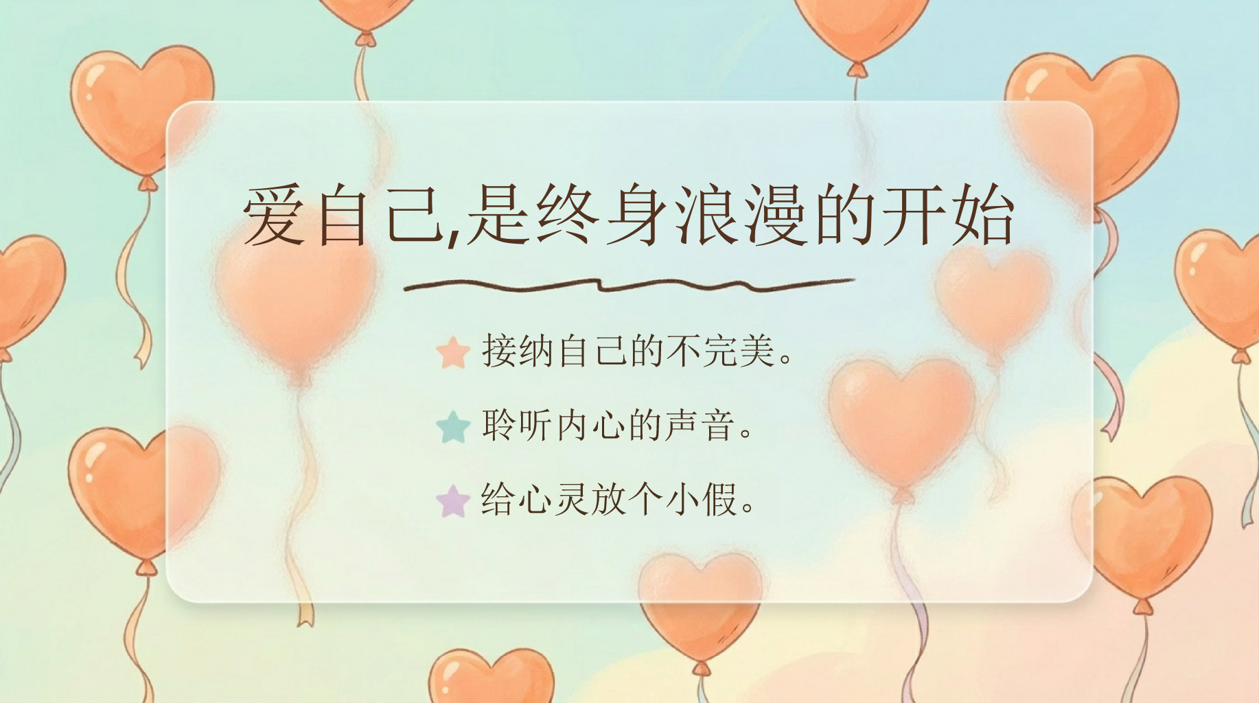 中小学生心理健康主题班会PPT模板 525心理健康日,让我们一起开启心灵探险之旅 是一生最棒的魔法 主题班会PPT课件素材 第5页预览