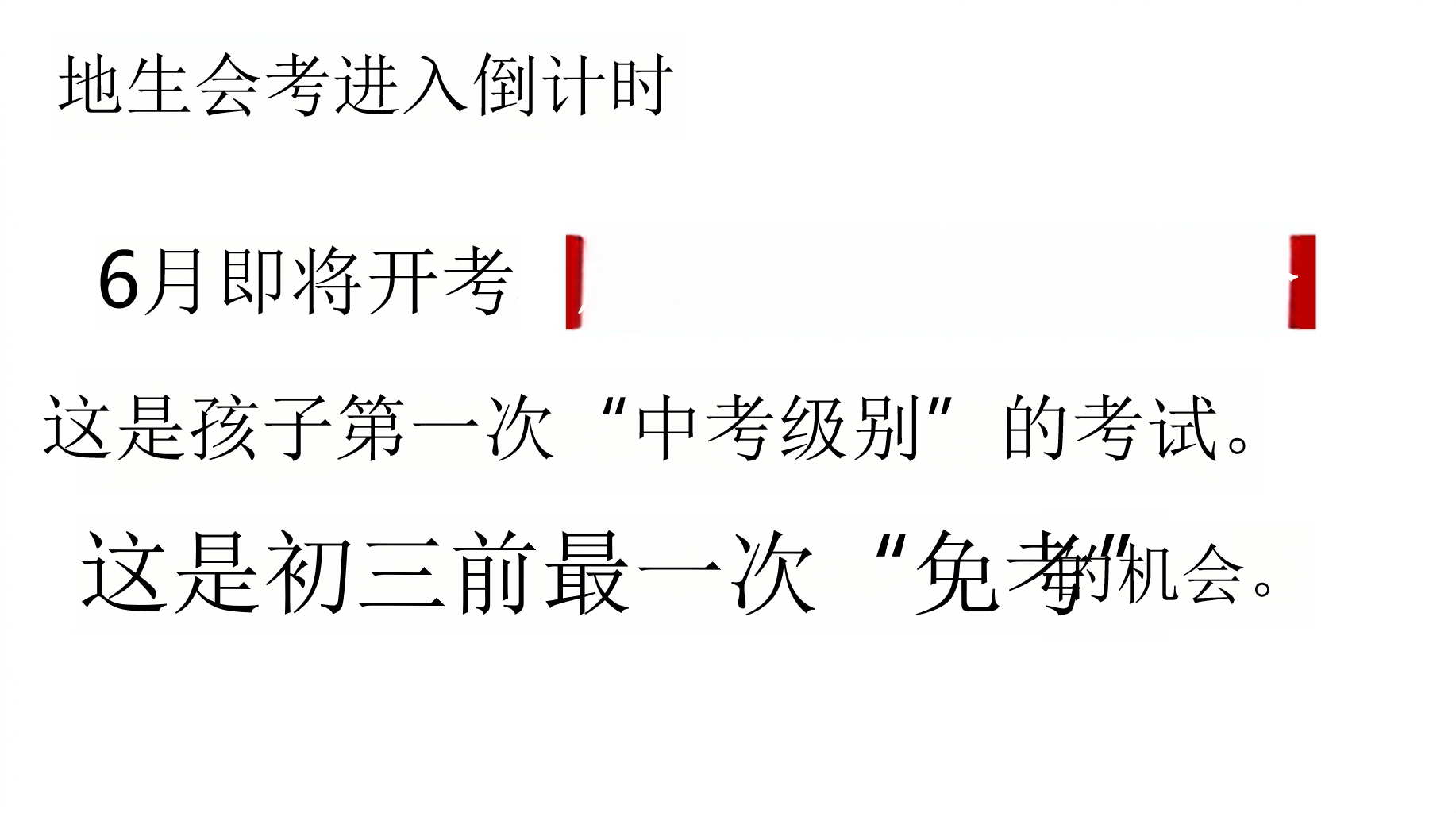 初二下春季期中家长会PPT模板 现在的努力,决定明年的位置 决定初三走向 家长会PPT课件素材 第4页预览