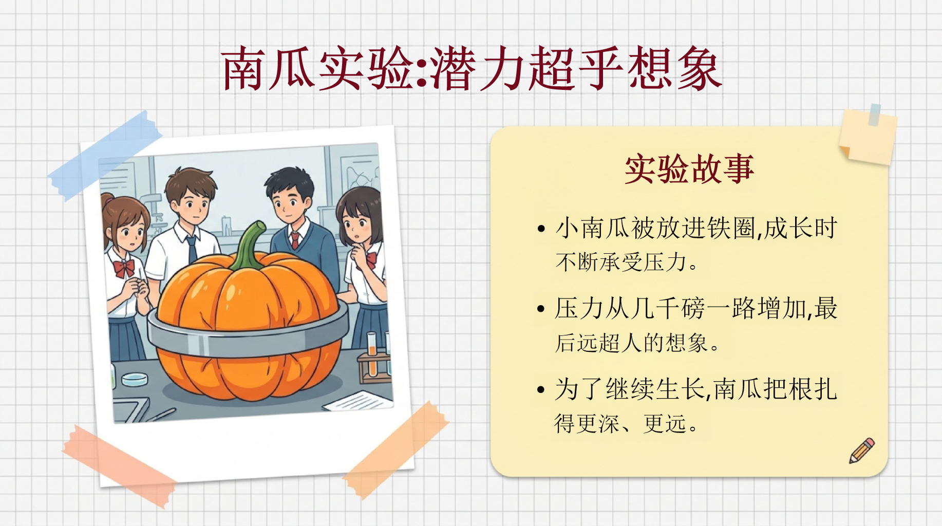中考不是终点,是你第一次认真赢自己的战场主题班会PPT模板 中考不是终点,是你第一次认真贫赢自己的战场 初三中考倒计时30天冲刺主题班会 主题班会PPT课件素材 第6页预览