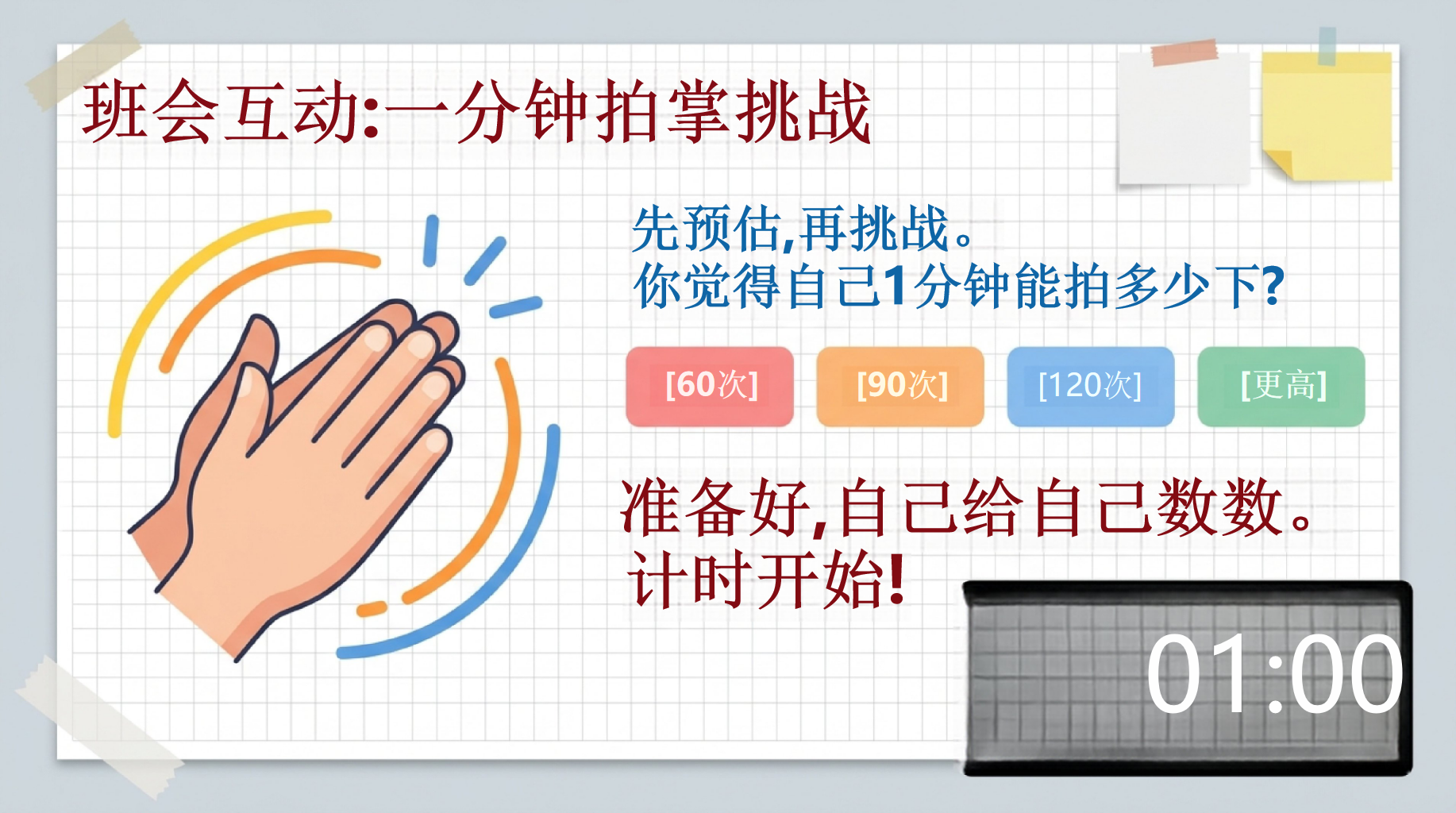 中考不是终点,是你第一次认真赢自己的战场主题班会PPT模板 中考不是终点,是你第一次认真贫赢自己的战场 初三中考倒计时30天冲刺主题班会 主题班会PPT课件素材 第8页预览