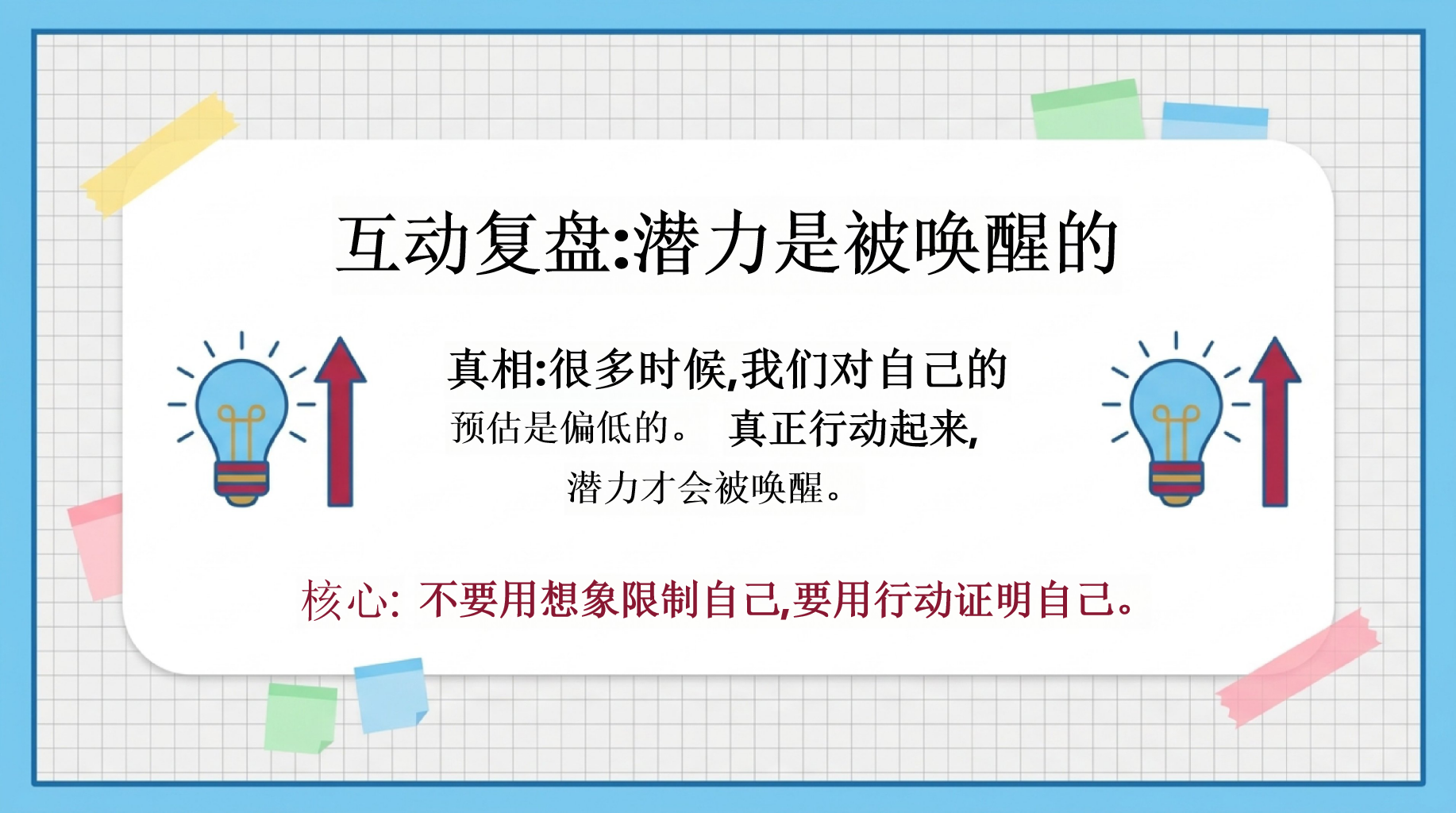 中考不是终点,是你第一次认真赢自己的战场主题班会PPT模板 中考不是终点,是你第一次认真贫赢自己的战场 初三中考倒计时30天冲刺主题班会 主题班会PPT课件素材 第9页预览