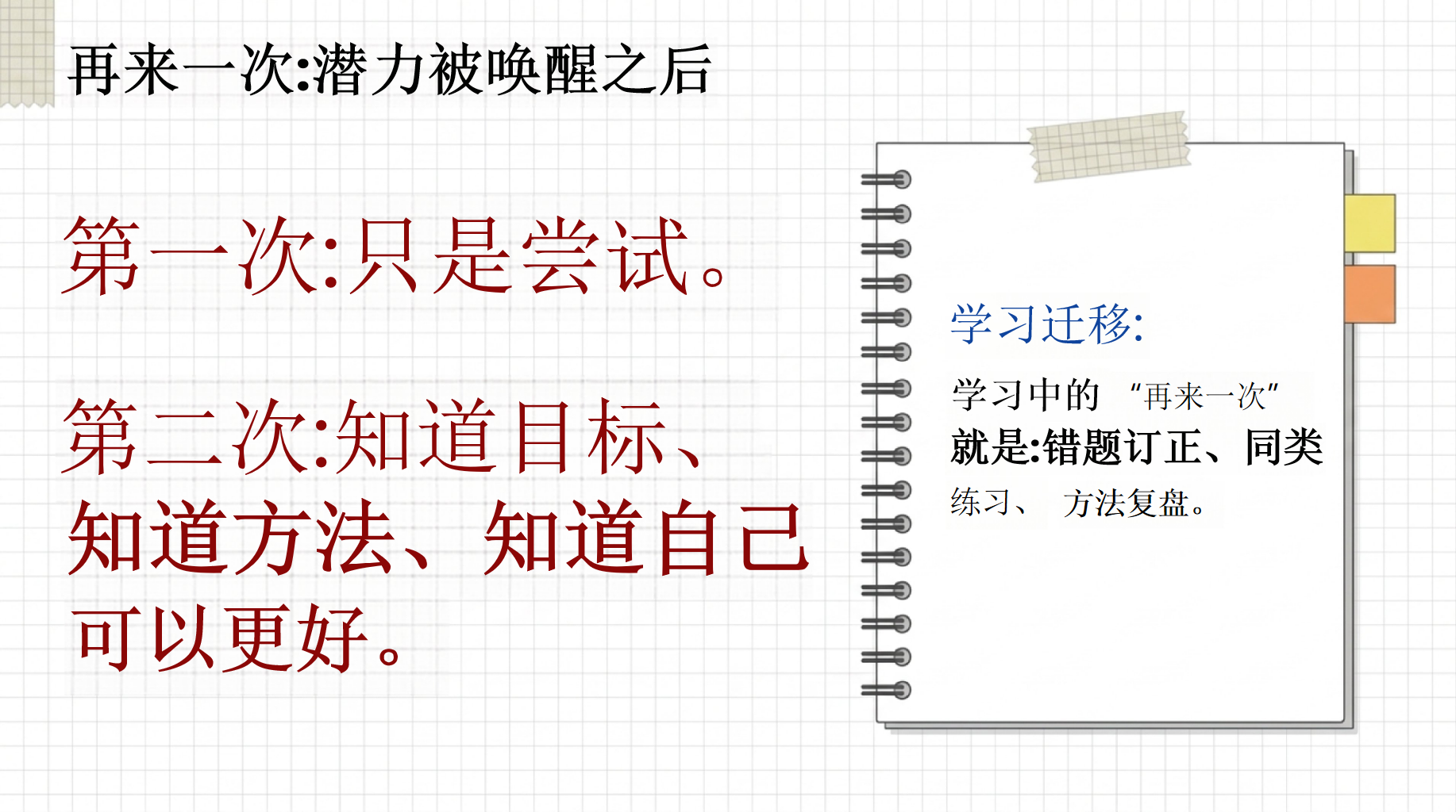 中考不是终点,是你第一次认真赢自己的战场主题班会PPT模板 中考不是终点,是你第一次认真贫赢自己的战场 初三中考倒计时30天冲刺主题班会 主题班会PPT课件素材 第10页预览