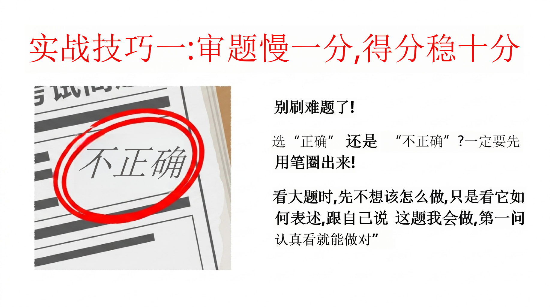 中考最后一主题班会PPT模板 考前3天冲刺主题班会 亲爱的同学们——最后一节班会课 主题班会PPT课件素材 第9页预览
