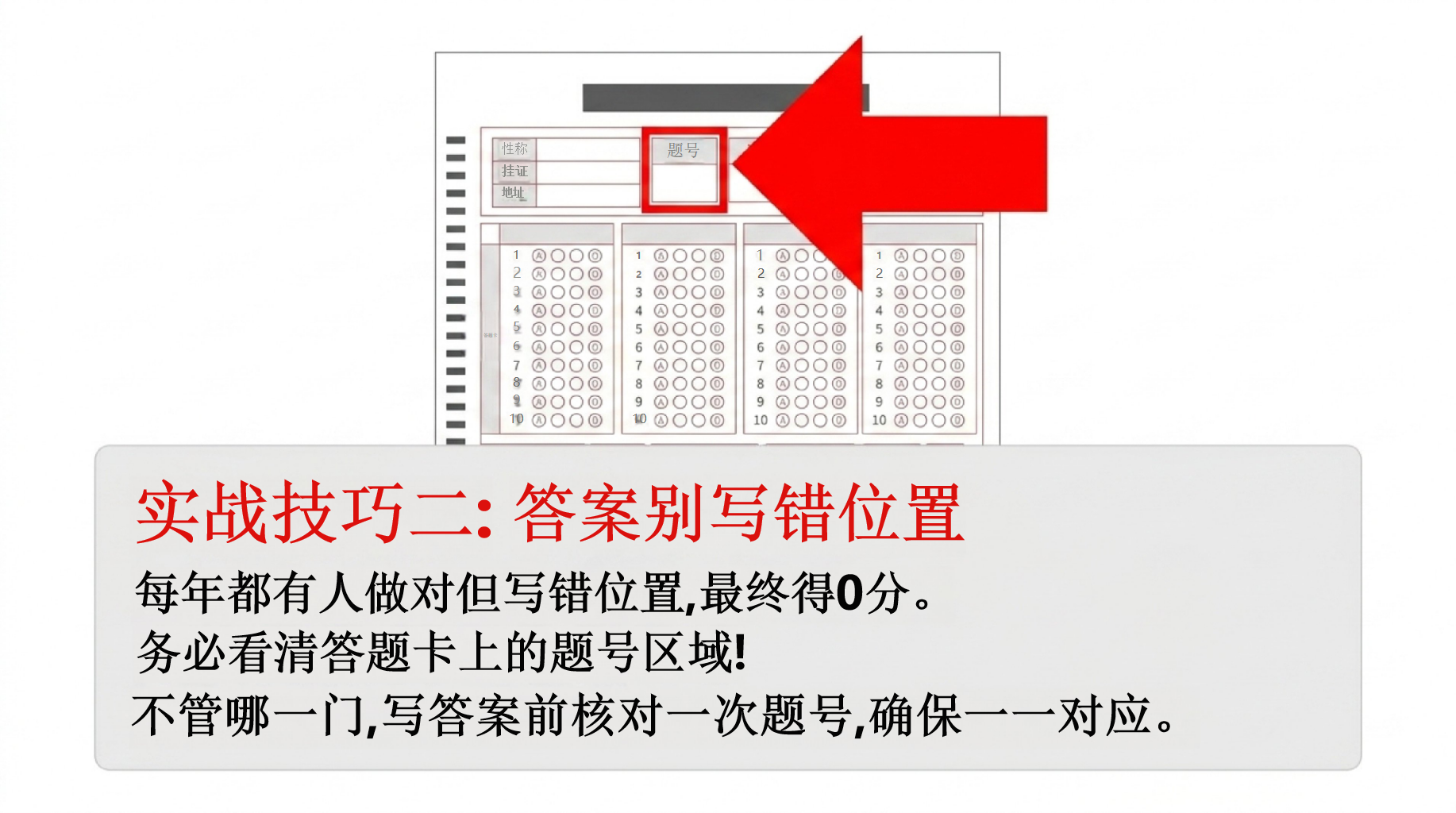 中考最后一主题班会PPT模板 考前3天冲刺主题班会 亲爱的同学们——最后一节班会课 主题班会PPT课件素材 第10页预览