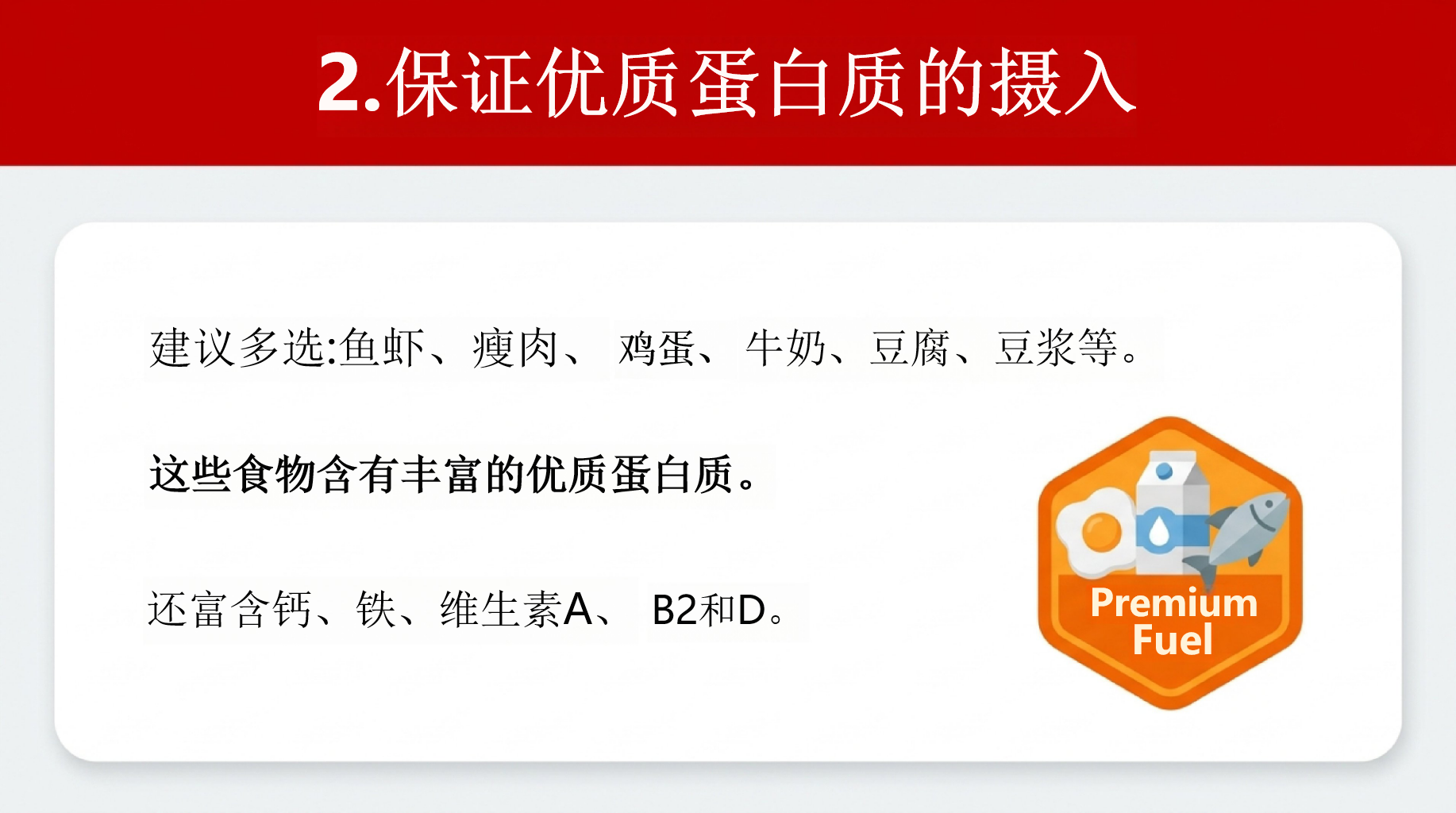 距离2026年高考主题班会PPT模板 一节班会课了 四、高考常超发挥小技巧 主题班会PPT课件素材 第6页预览