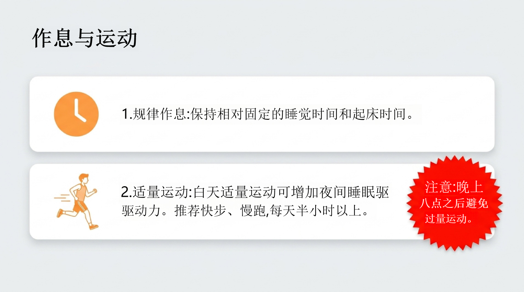 距离2026年高考主题班会PPT模板 一节班会课了 四、高考常超发挥小技巧 主题班会PPT课件素材 第10页预览