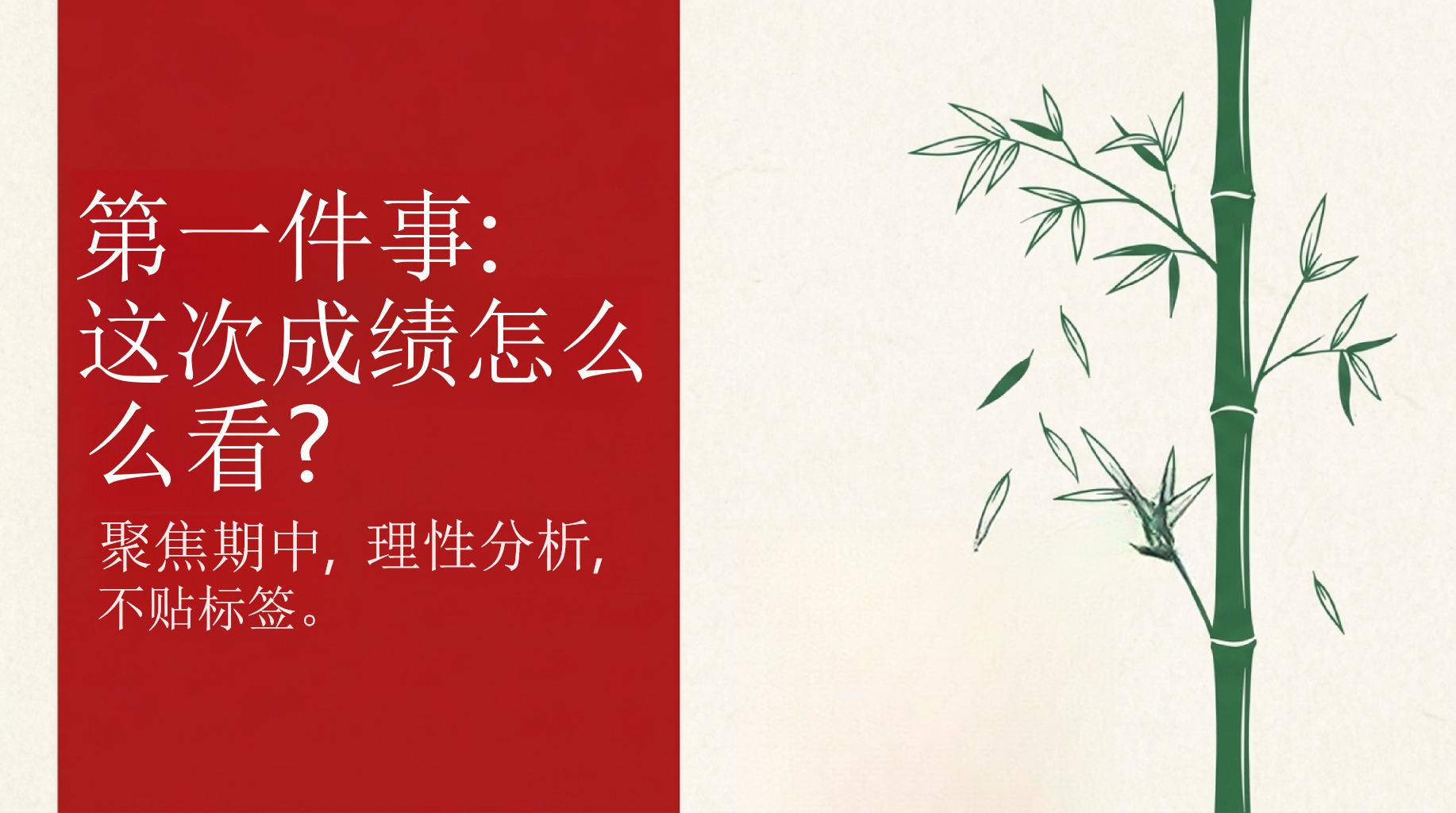 七年级下学期期中家长会PPT模板 父母之爱子,则为之计深远 初一的“坎” 家长会PPT课件素材 第3页预览