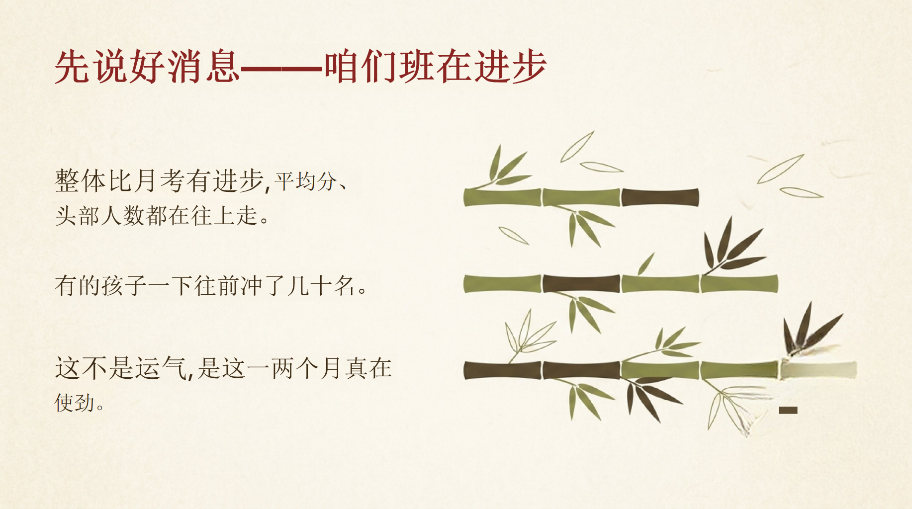 七年级下学期期中家长会PPT模板 父母之爱子,则为之计深远 初一的“坎” 家长会PPT课件素材 第4页预览