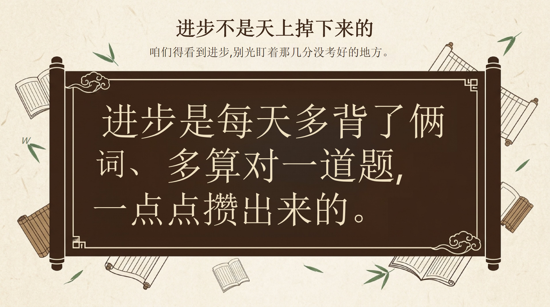七年级下学期期中家长会PPT模板 父母之爱子,则为之计深远 初一的“坎” 家长会PPT课件素材 第5页预览