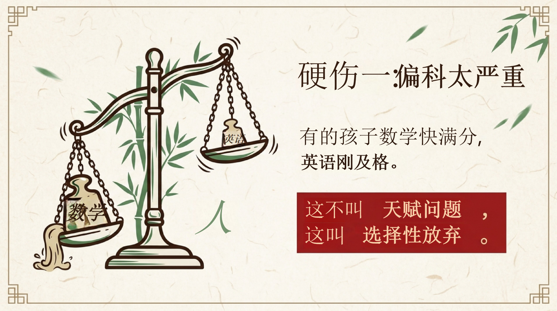 七年级下学期期中家长会PPT模板 父母之爱子,则为之计深远 初一的“坎” 家长会PPT课件素材 第7页预览