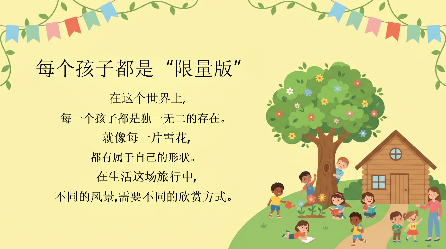 五年级家长会暨家校沟通会PPT模板 的时间花在哪,你的花就开在哪 教育路上我们并肩努力,把孩子培养成有理想、有 家长会PPT课件素材 第2页预览
