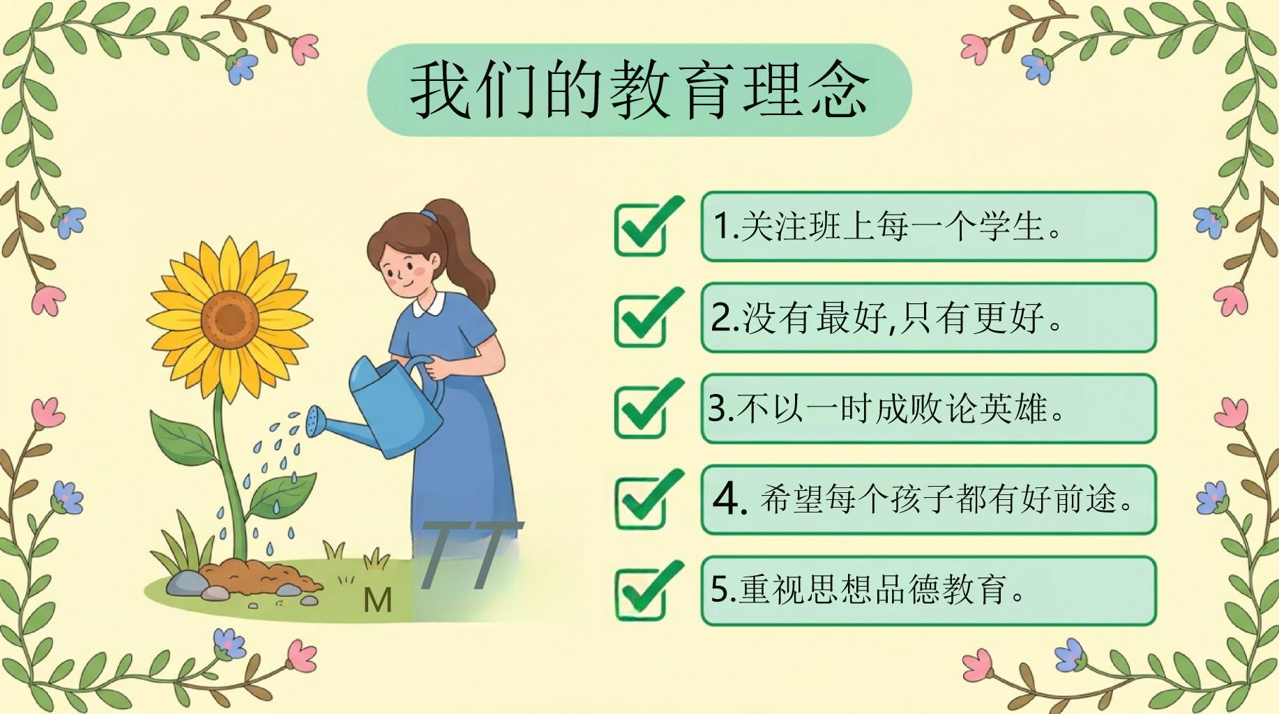 五年级家长会暨家校沟通会PPT模板 的时间花在哪,你的花就开在哪 教育路上我们并肩努力,把孩子培养成有理想、有 家长会PPT课件素材 第8页预览