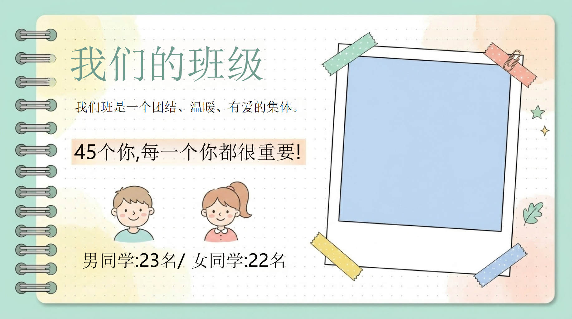 五年级数学期中家长会PPT模板 期中分析,查漏补缺 家长会流程目录 家长会PPT课件素材 第3页预览