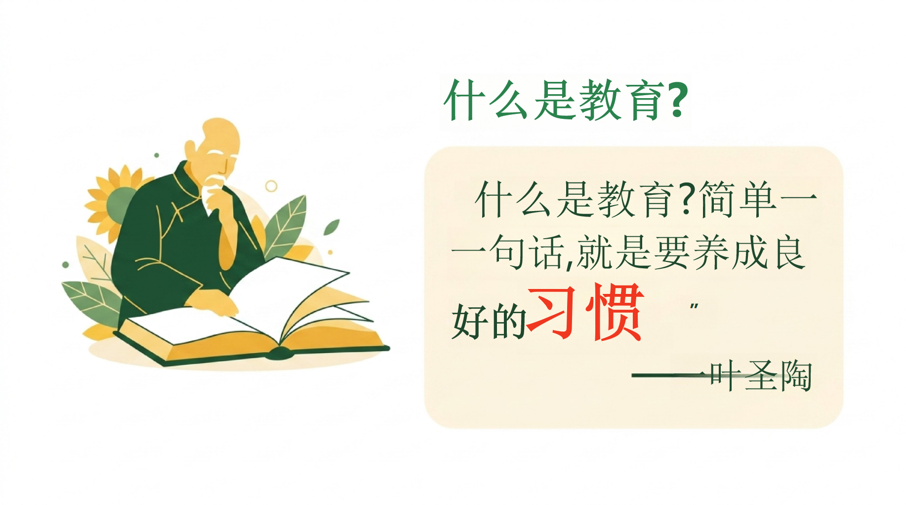 二年级家长会_做孩子的教育合伙人PPT模板 二年级家长会_做孩子的教育合伙人 共同携手,共同教育 家长会PPT课件素材 第2页预览