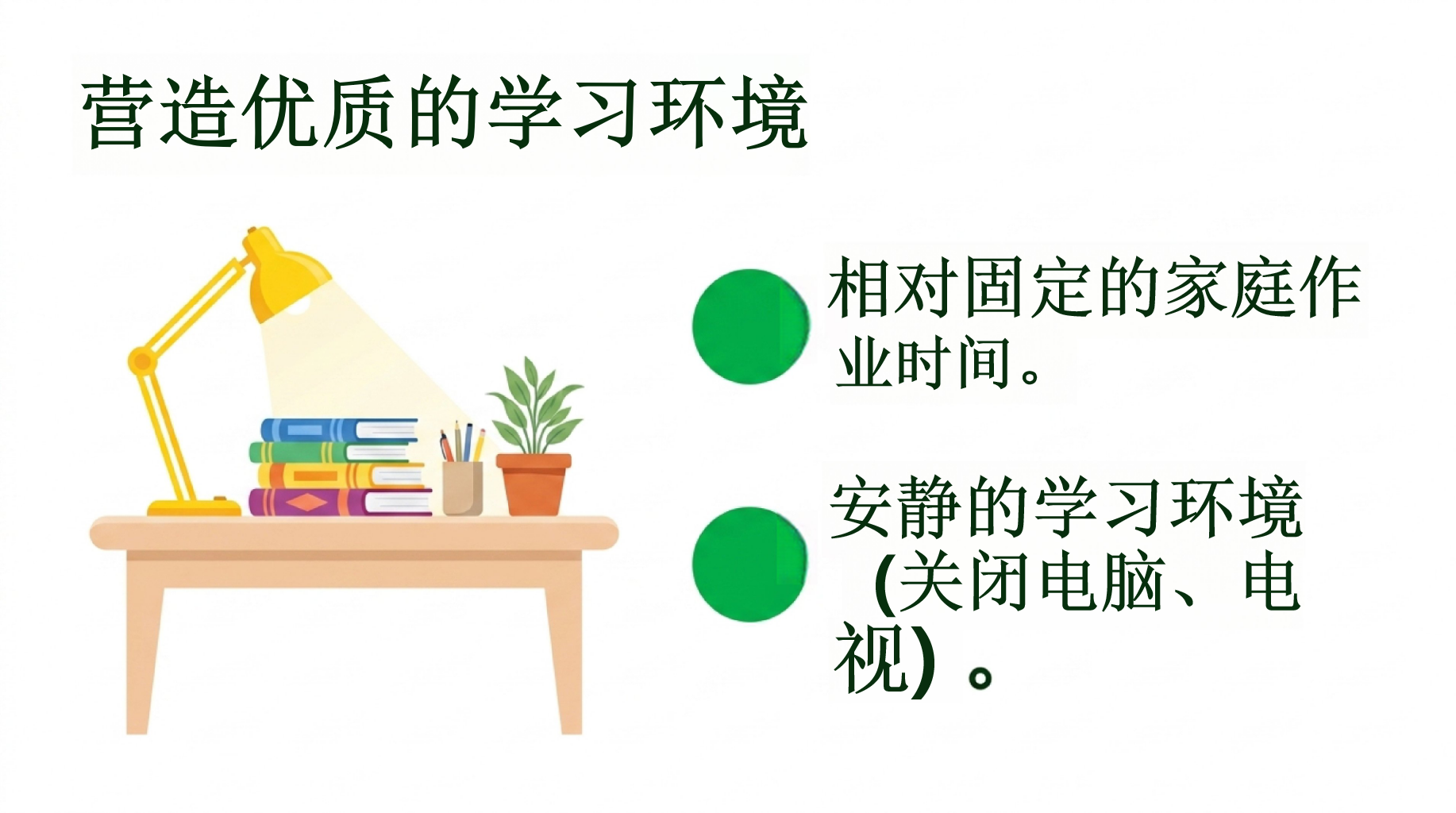 二年级家长会_做孩子的教育合伙人PPT模板 二年级家长会_做孩子的教育合伙人 共同携手,共同教育 家长会PPT课件素材 第9页预览