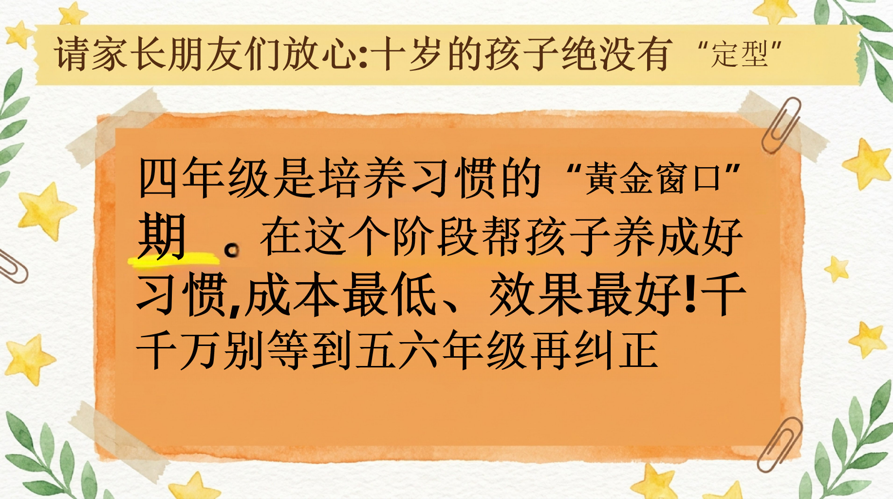 期中家长会PPT模板 1.期中回望_看见努力,也看见方向 家长会目录 家长会PPT课件素材 第7页预览