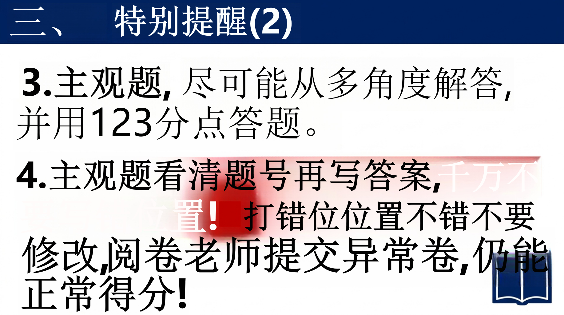 距离高考还有最后冲刺的时间PPT模板 写在考前_我们的最后一节语文课 语文作为第一堂考, PPT课件素材 第8页预览