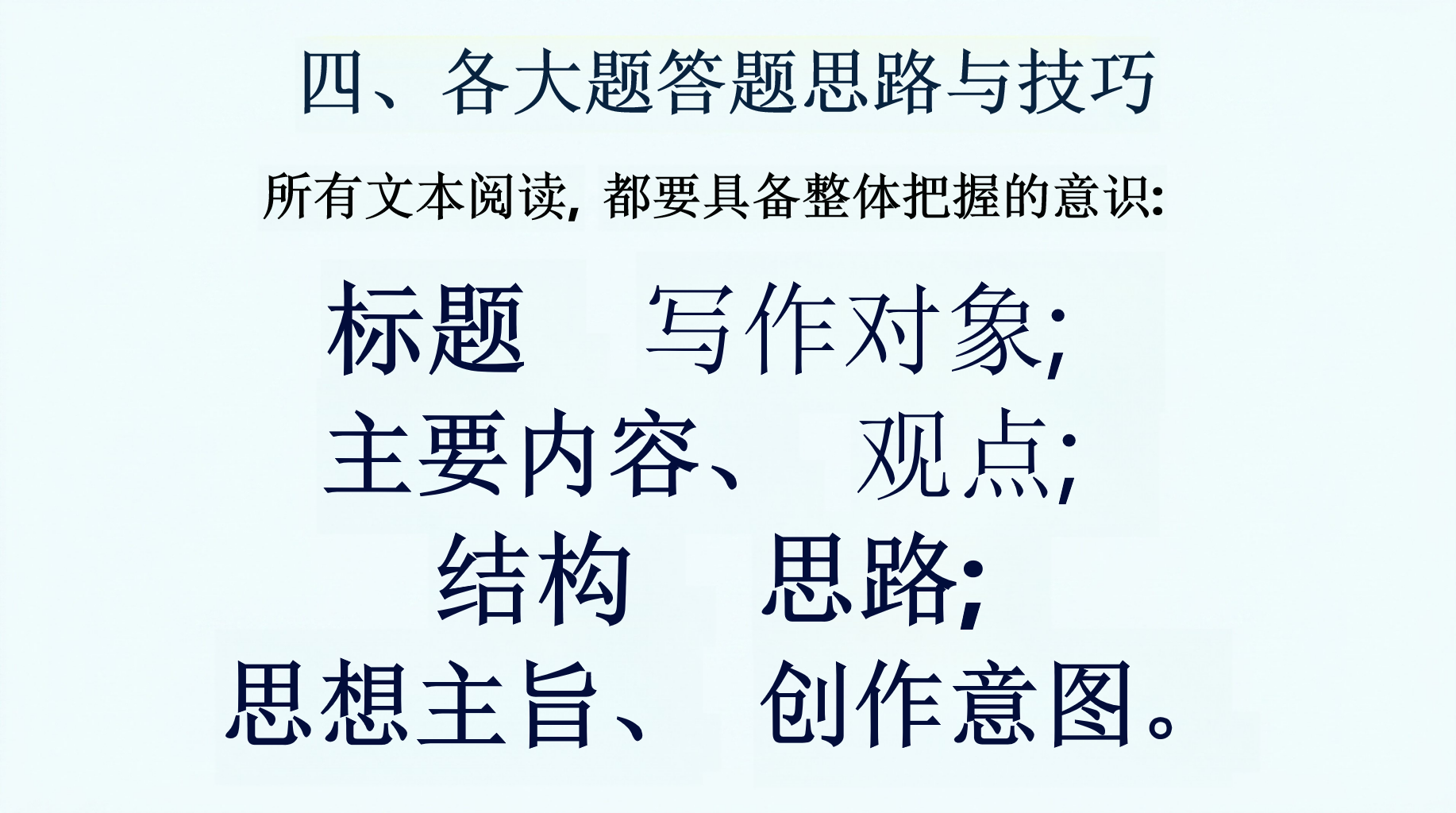 距离高考还有最后冲刺的时间PPT模板 写在考前_我们的最后一节语文课 语文作为第一堂考, PPT课件素材 第10页预览