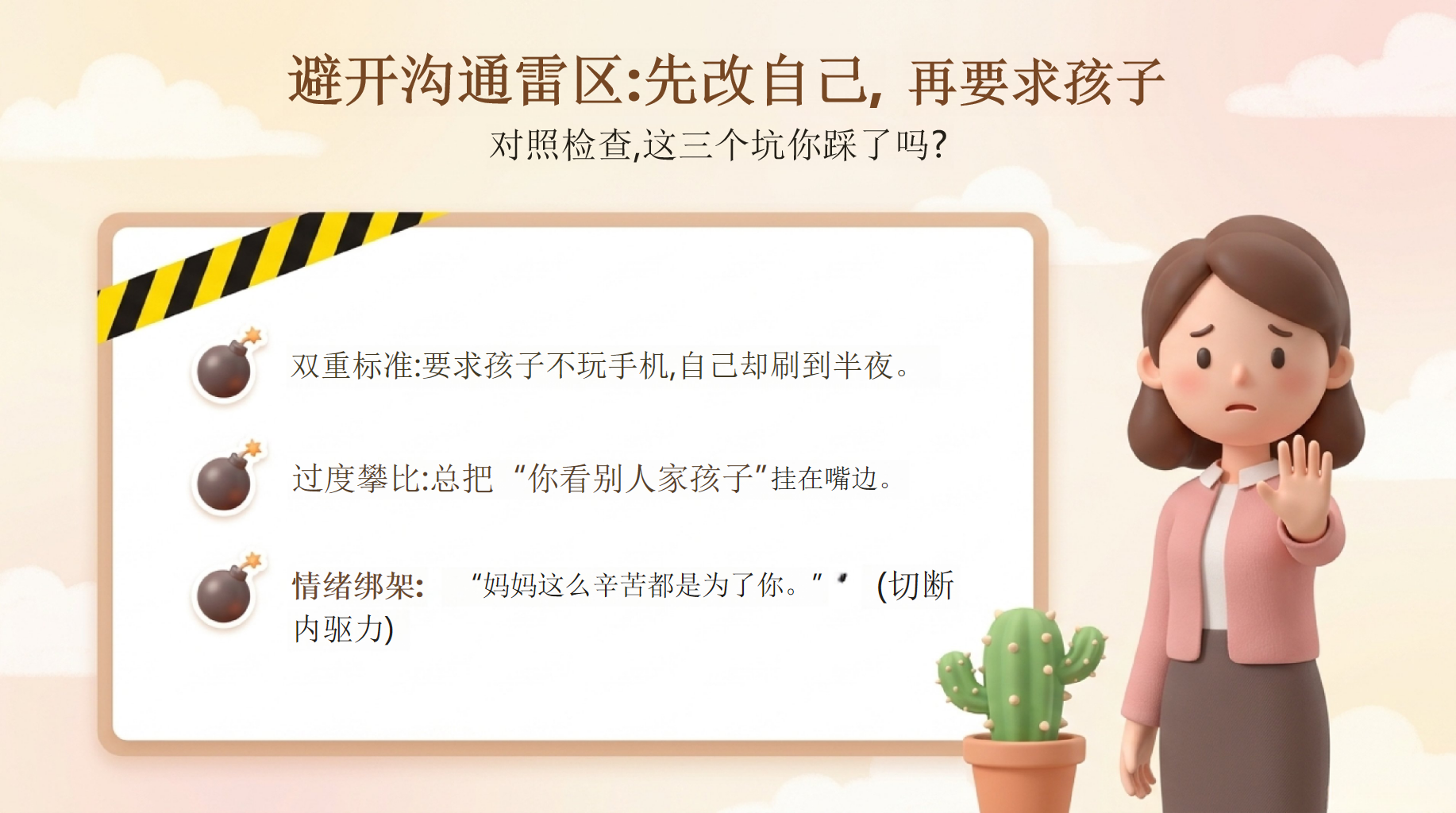 二年级期末家长会PPT模板 4.安全守底 先看懂这3个变化 家长会PPT课件素材 第9页预览